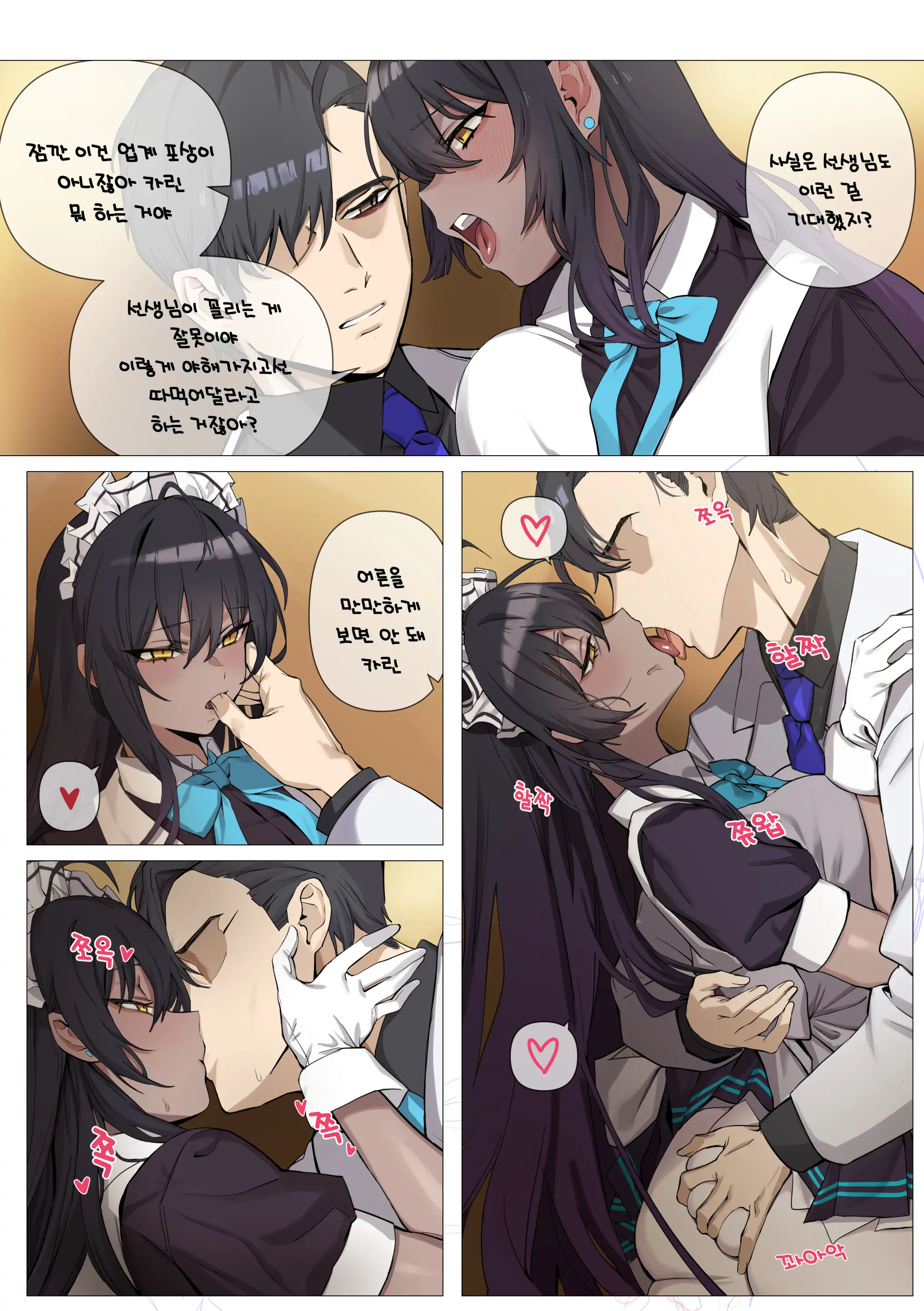 C&C (Decensored)