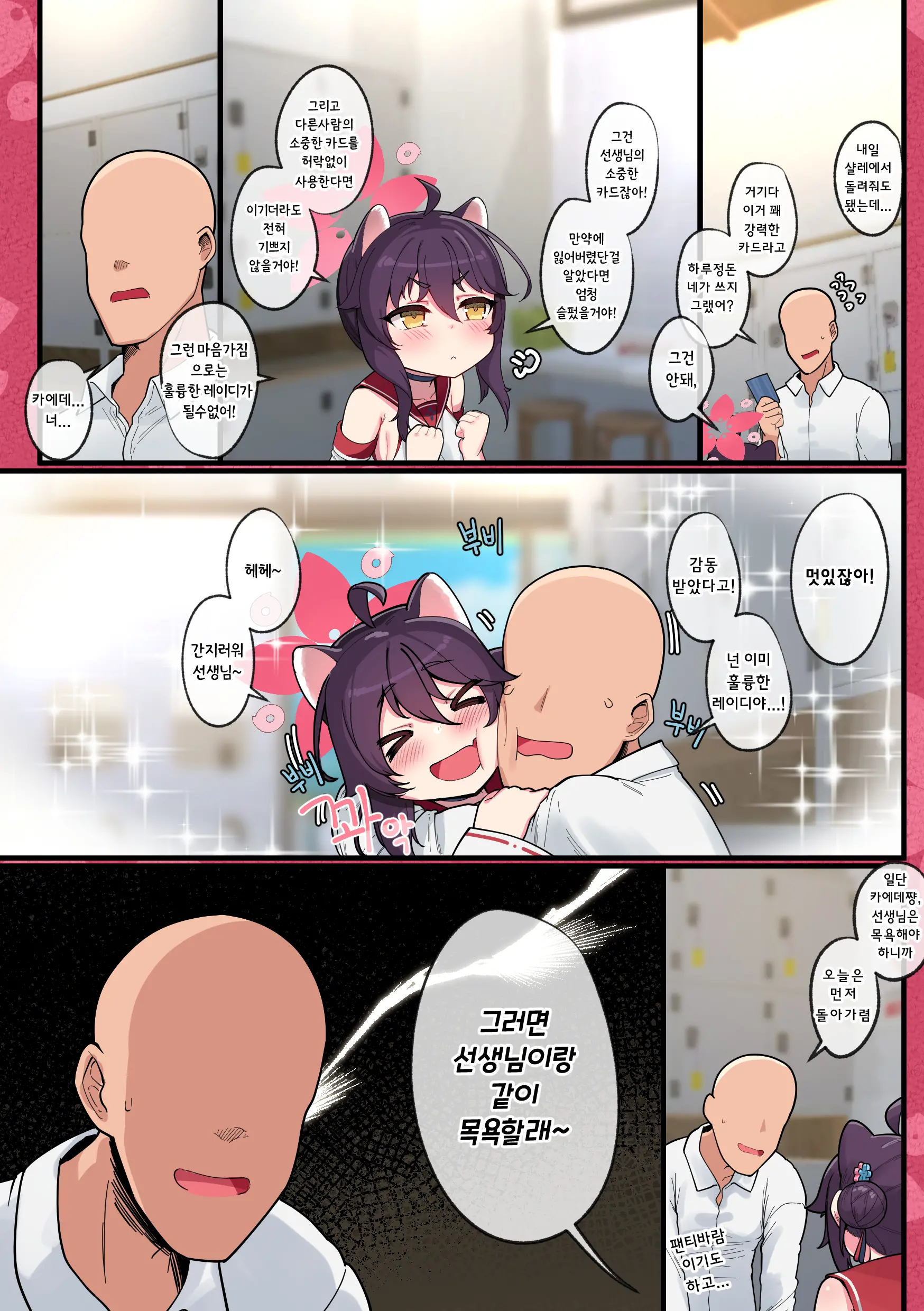 Kaede-Chan Seichouroku