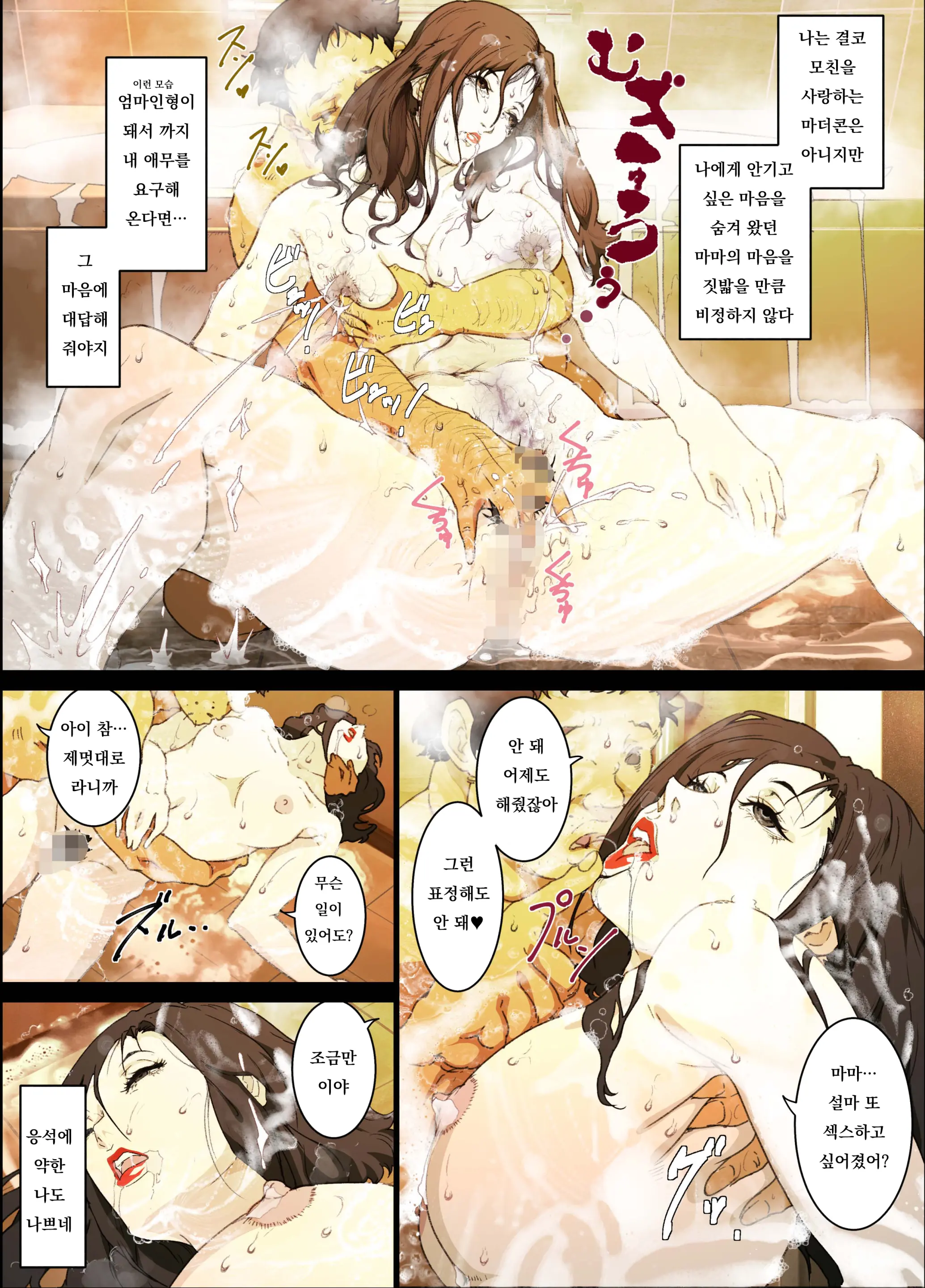 Mama Ningyou Lobotomy Shujutsu Ni Shippai Shita Hahaoya O Dutch Wife Ni Shiteiru Musuko No Hanashi.