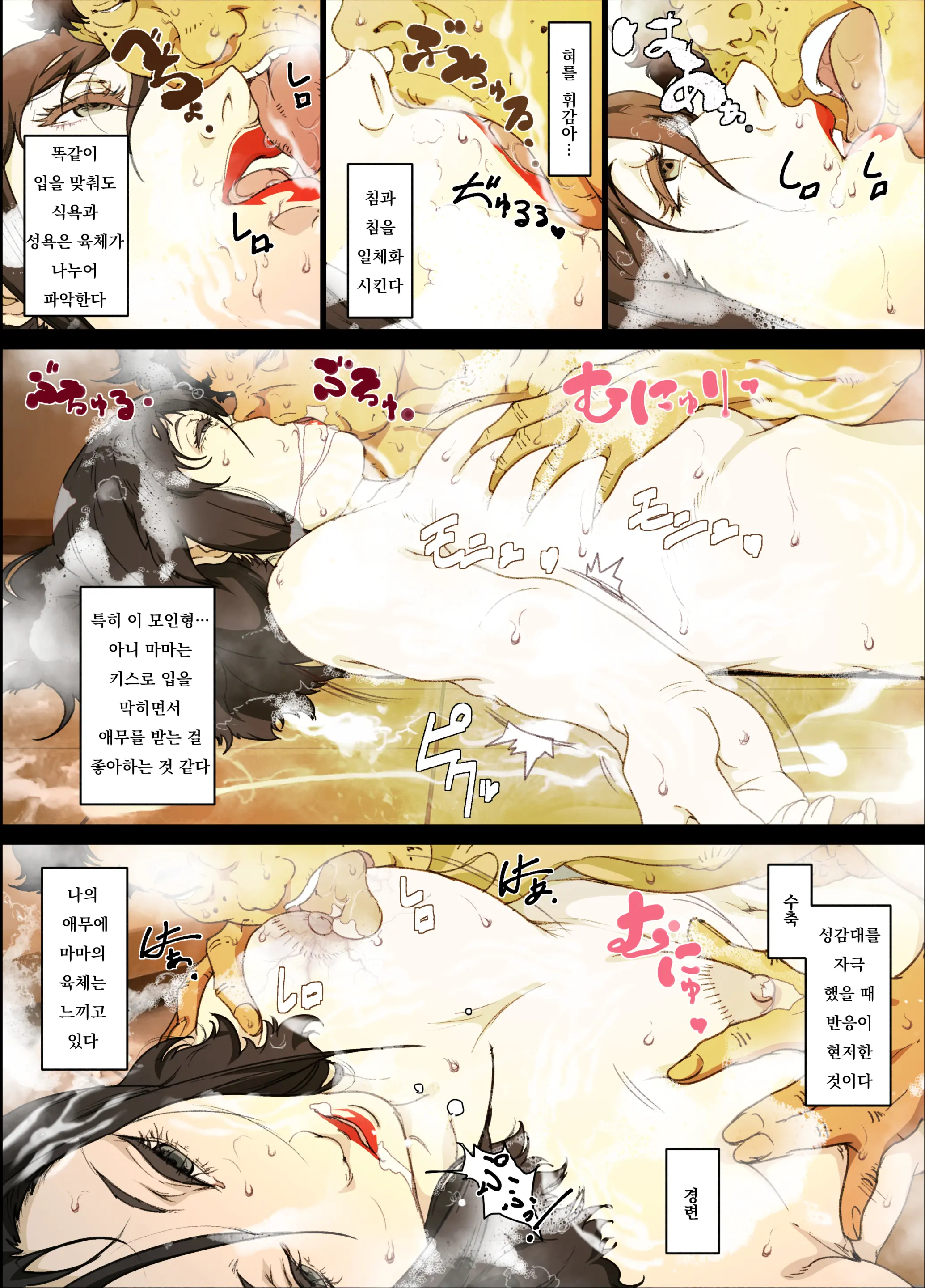 Mama Ningyou Lobotomy Shujutsu Ni Shippai Shita Hahaoya O Dutch Wife Ni Shiteiru Musuko No Hanashi.
