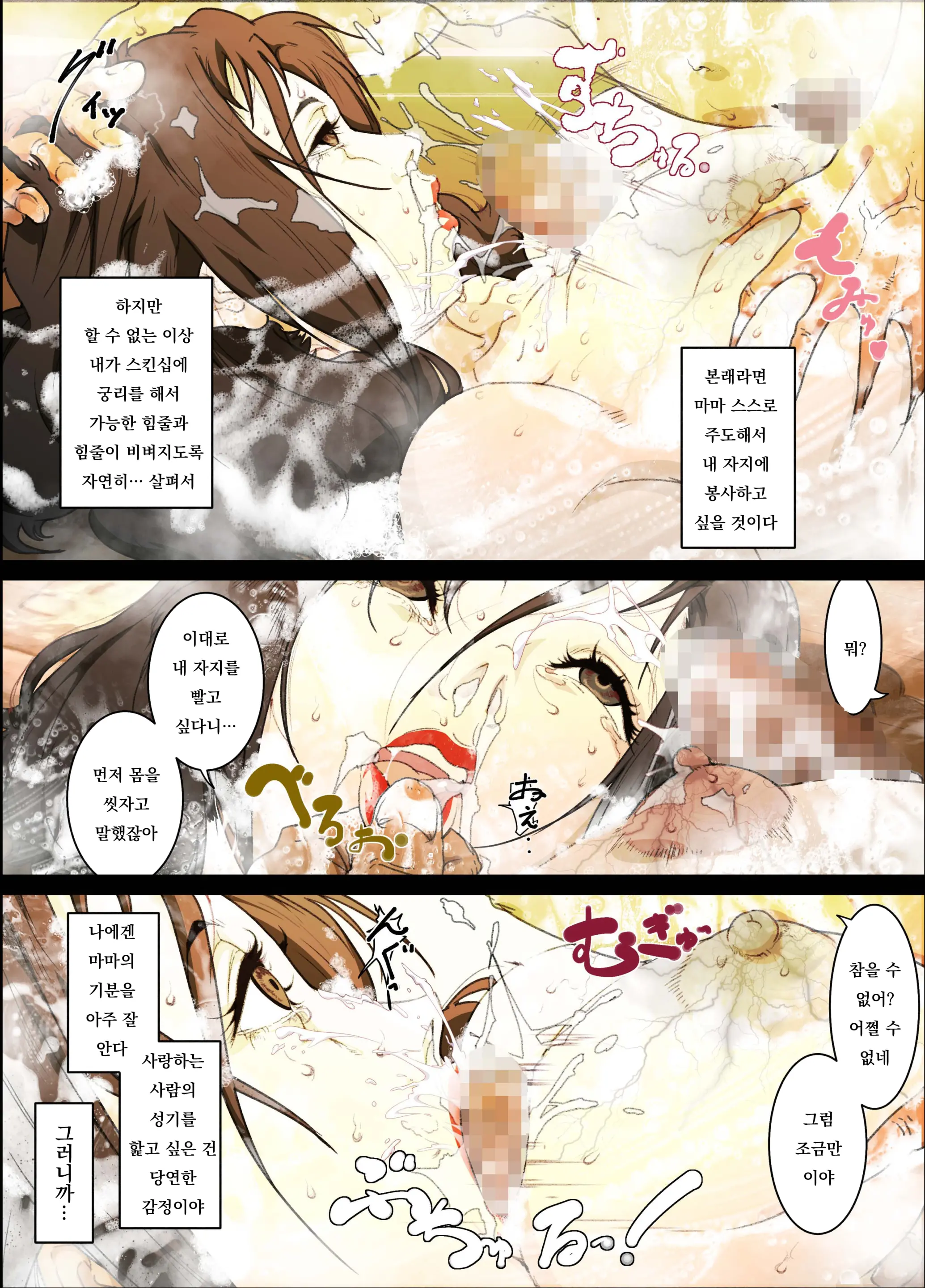 Mama Ningyou Lobotomy Shujutsu Ni Shippai Shita Hahaoya O Dutch Wife Ni Shiteiru Musuko No Hanashi.