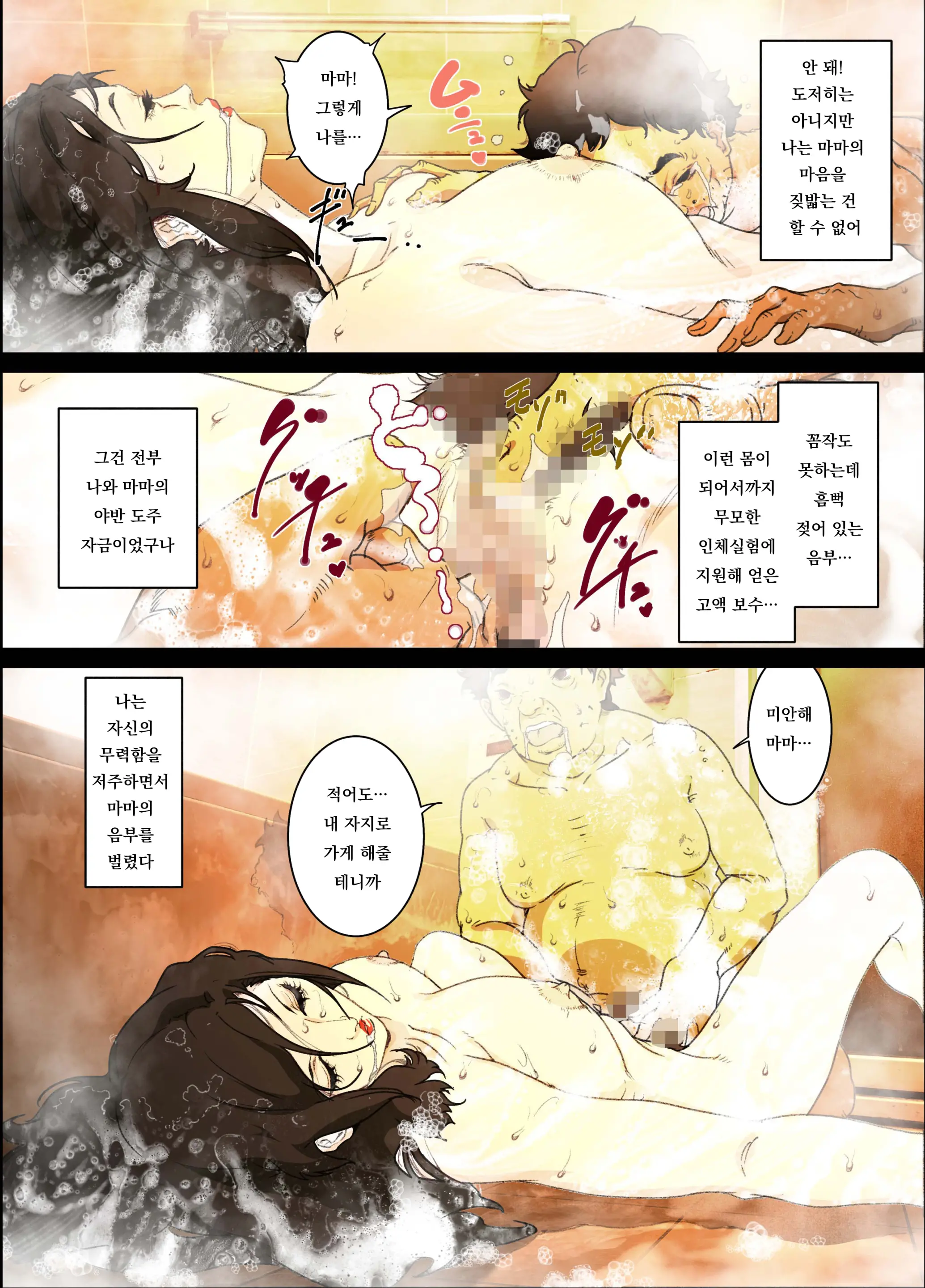 Mama Ningyou Lobotomy Shujutsu Ni Shippai Shita Hahaoya O Dutch Wife Ni Shiteiru Musuko No Hanashi.