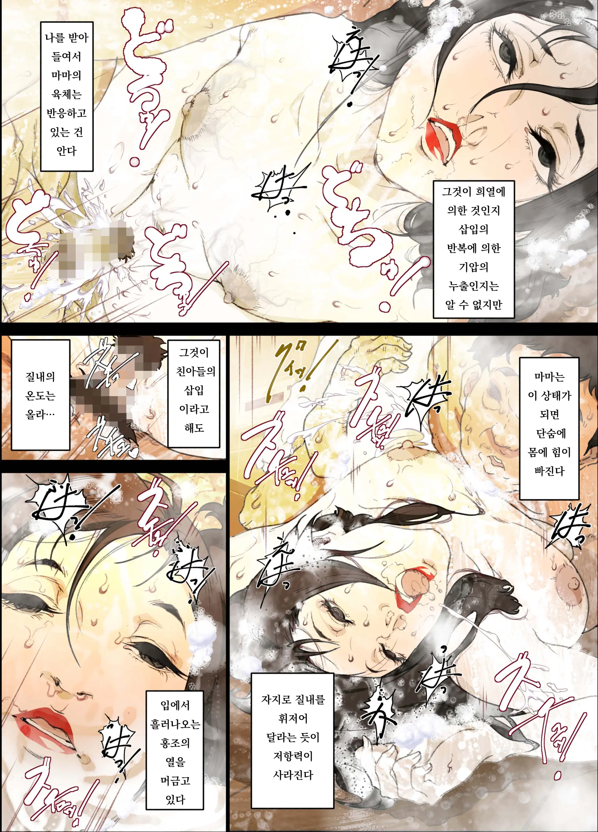 Mama Ningyou Lobotomy Shujutsu Ni Shippai Shita Hahaoya O Dutch Wife Ni Shiteiru Musuko No Hanashi.