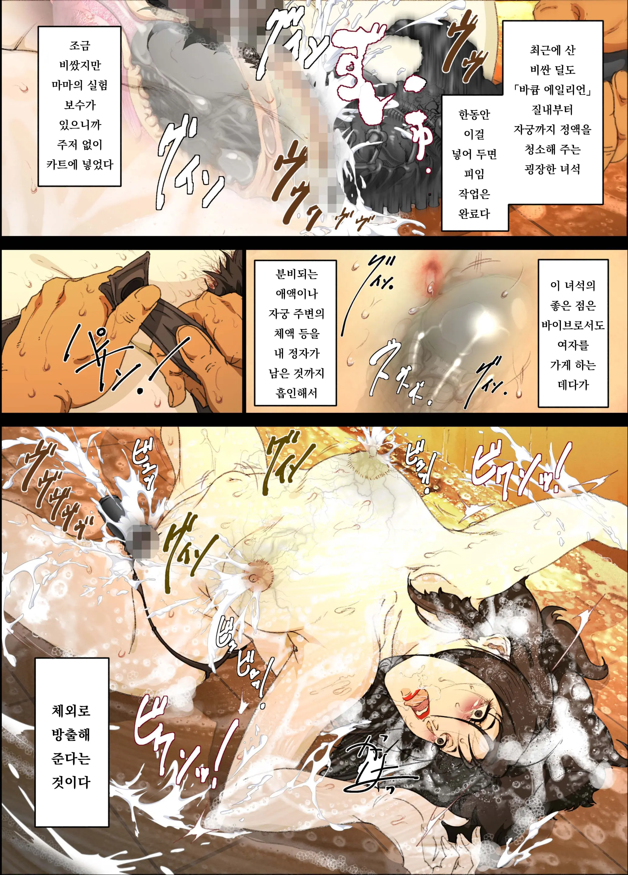 Mama Ningyou Lobotomy Shujutsu Ni Shippai Shita Hahaoya O Dutch Wife Ni Shiteiru Musuko No Hanashi.