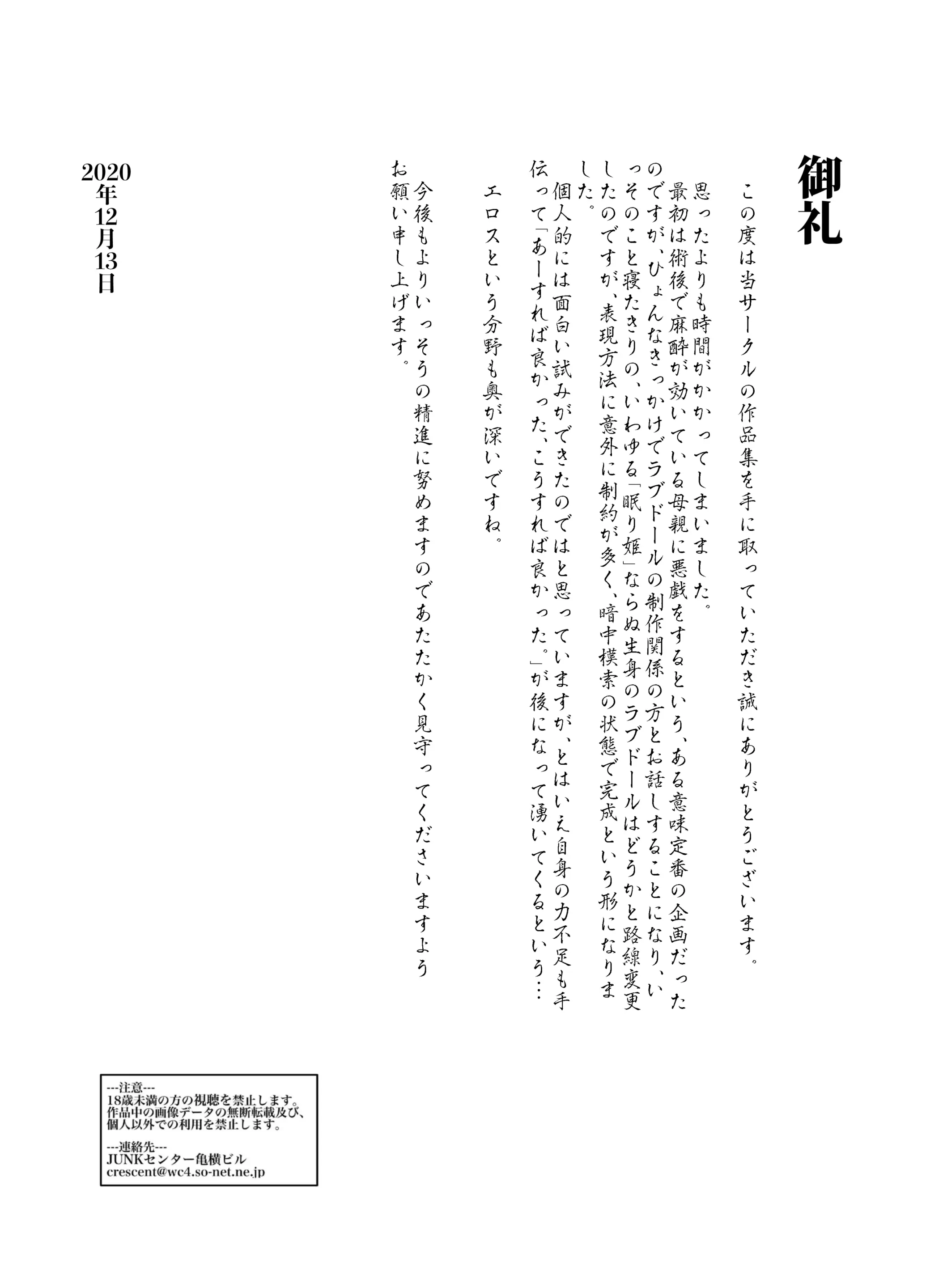 Mama Ningyou Lobotomy Shujutsu Ni Shippai Shita Hahaoya O Dutch Wife Ni Shiteiru Musuko No Hanashi.