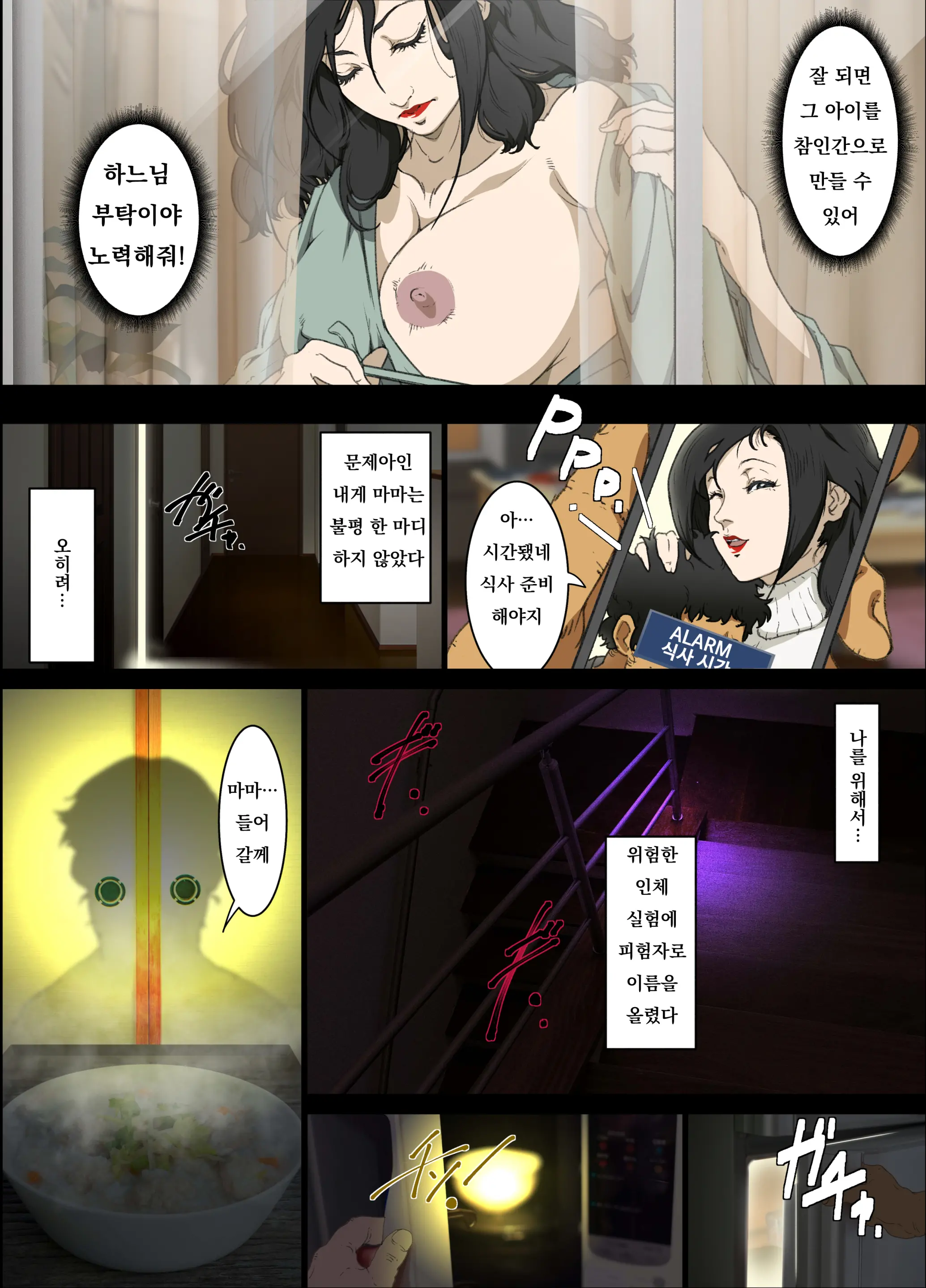 Mama Ningyou Lobotomy Shujutsu Ni Shippai Shita Hahaoya O Dutch Wife Ni Shiteiru Musuko No Hanashi.