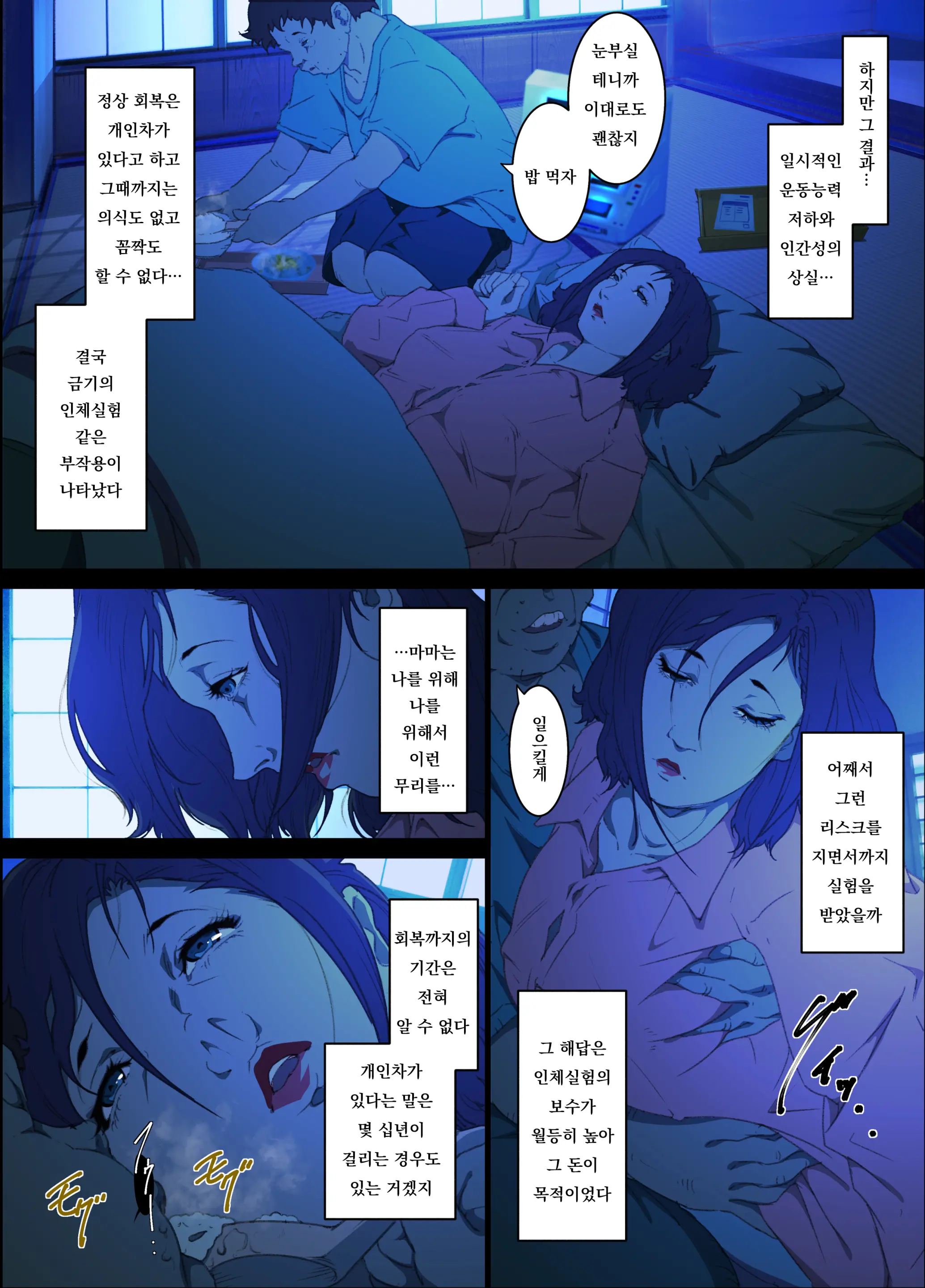 Mama Ningyou Lobotomy Shujutsu Ni Shippai Shita Hahaoya O Dutch Wife Ni Shiteiru Musuko No Hanashi.