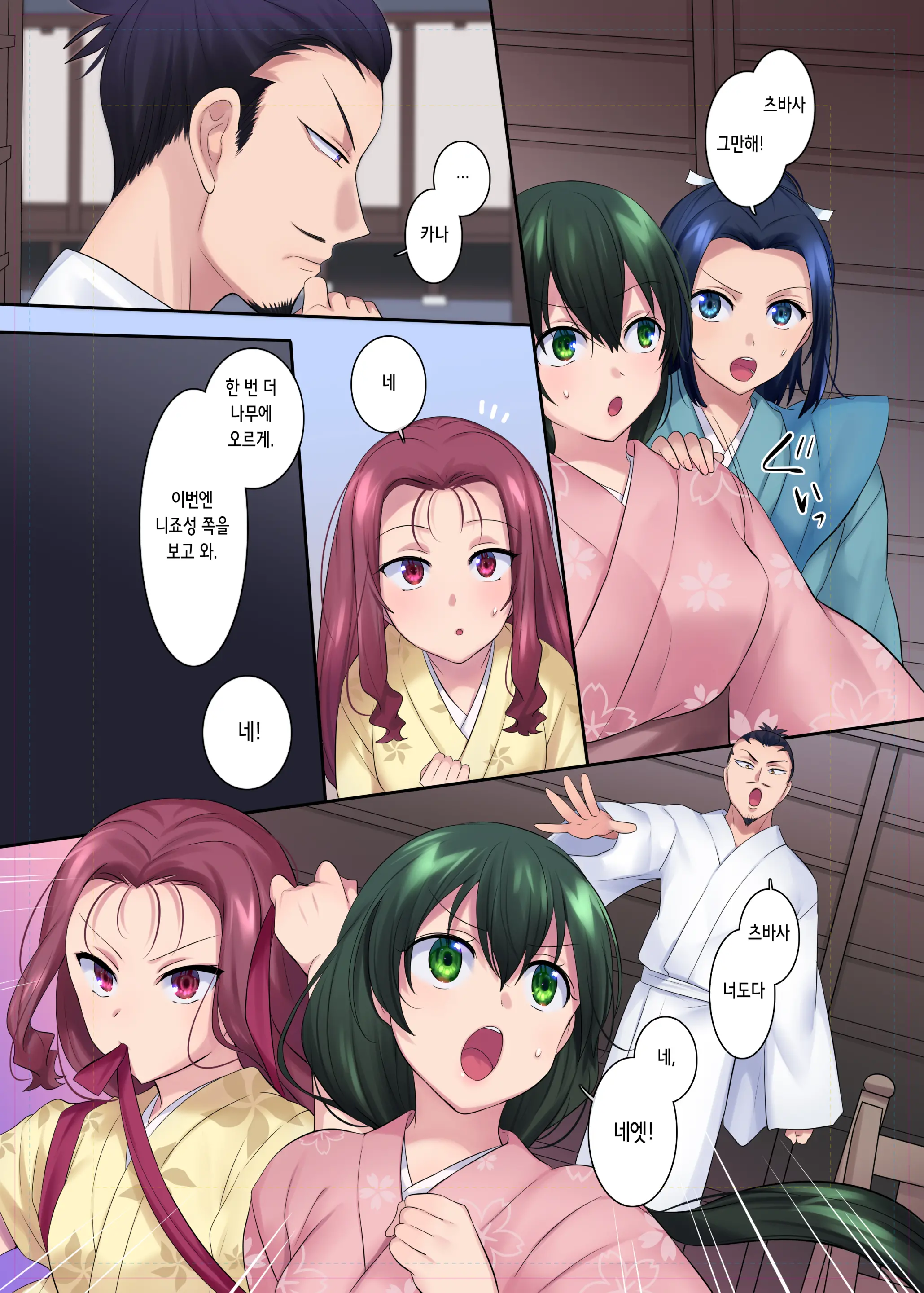 Honnoji No Seihen ~Onna Ni Sareta Nobunaga~ | 혼노지의 성변TS ~여자가 된 노부나가~