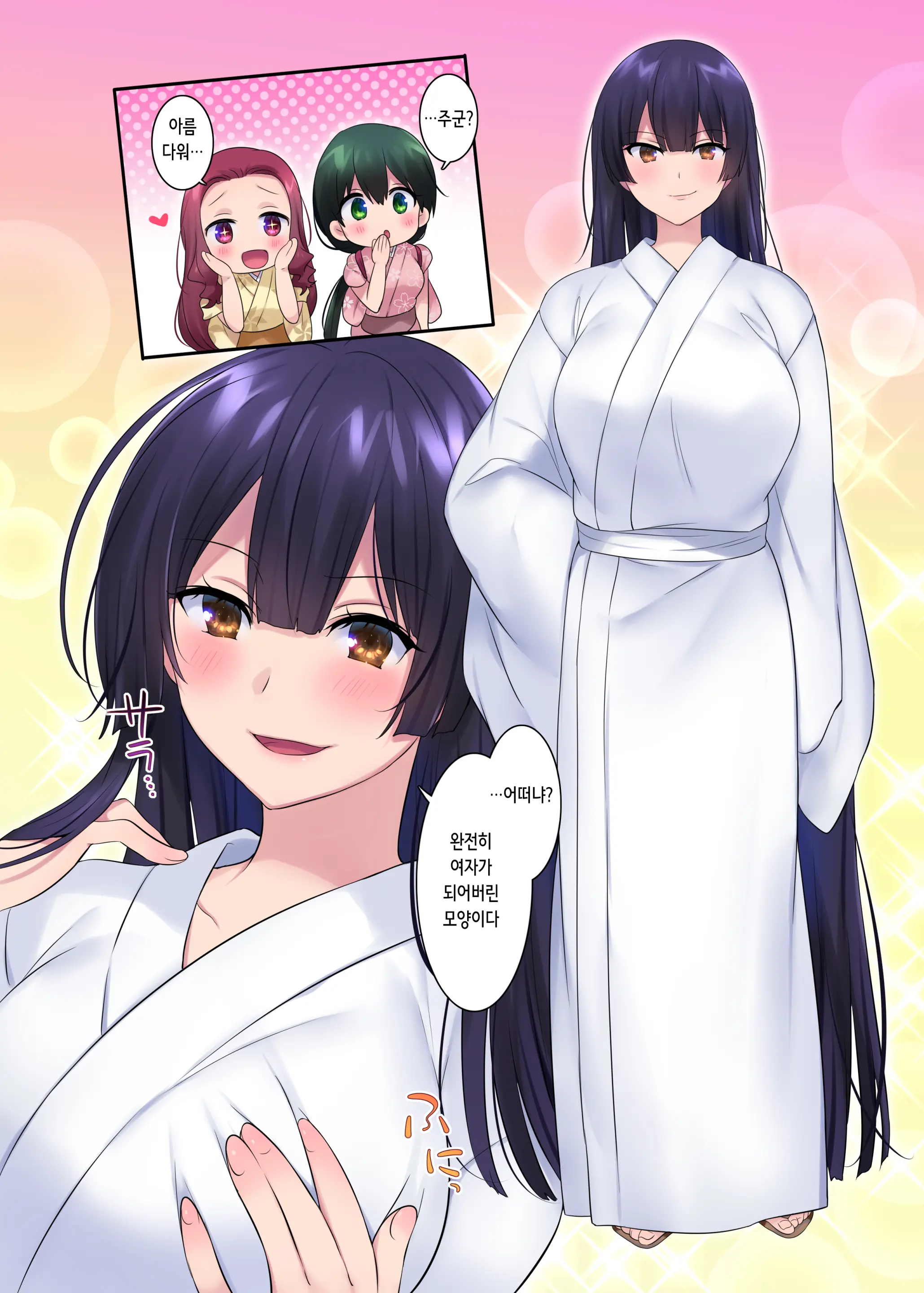 Honnoji No Seihen ~Onna Ni Sareta Nobunaga~ | 혼노지의 성변TS ~여자가 된 노부나가~