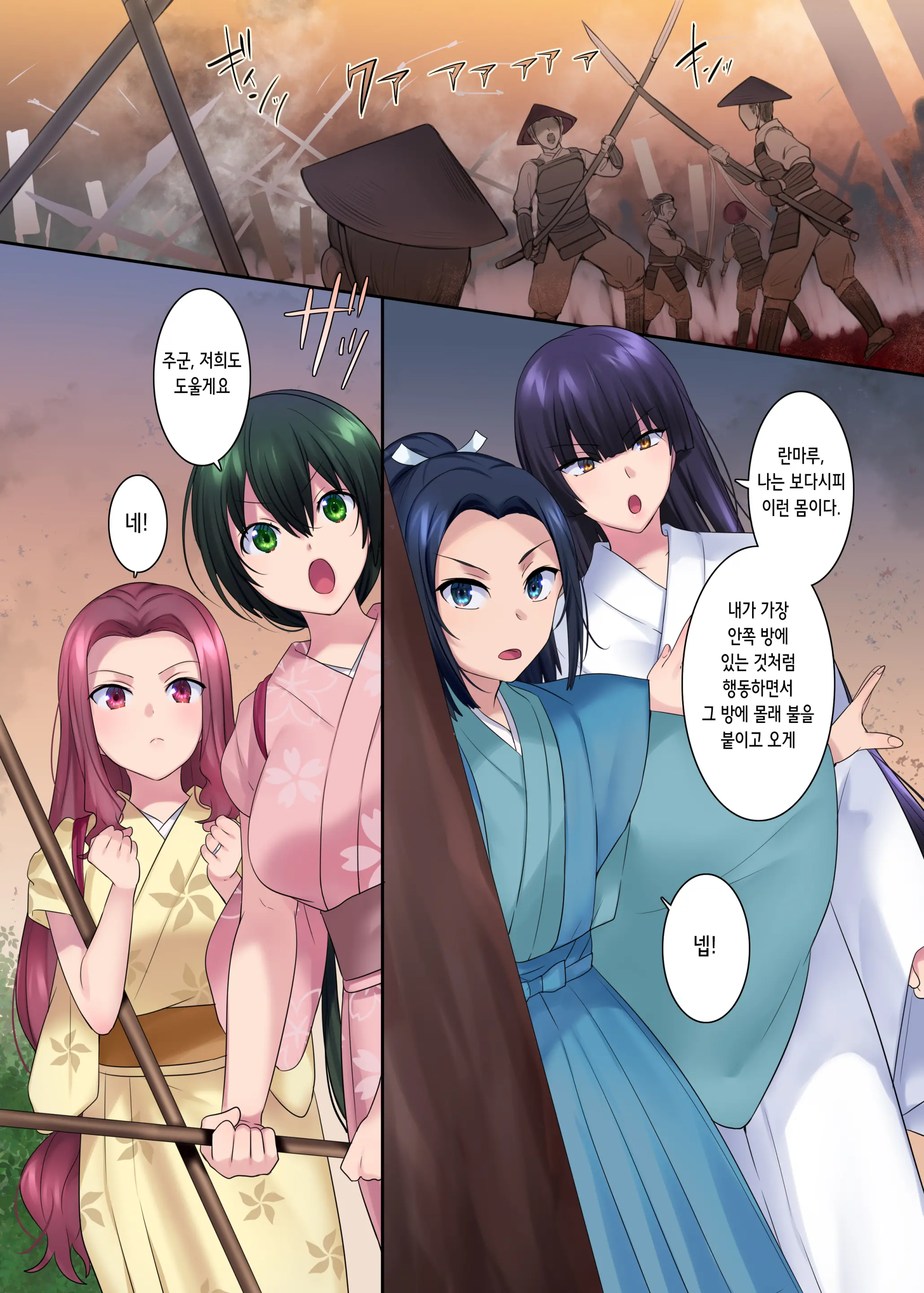 Honnoji No Seihen ~Onna Ni Sareta Nobunaga~ | 혼노지의 성변TS ~여자가 된 노부나가~