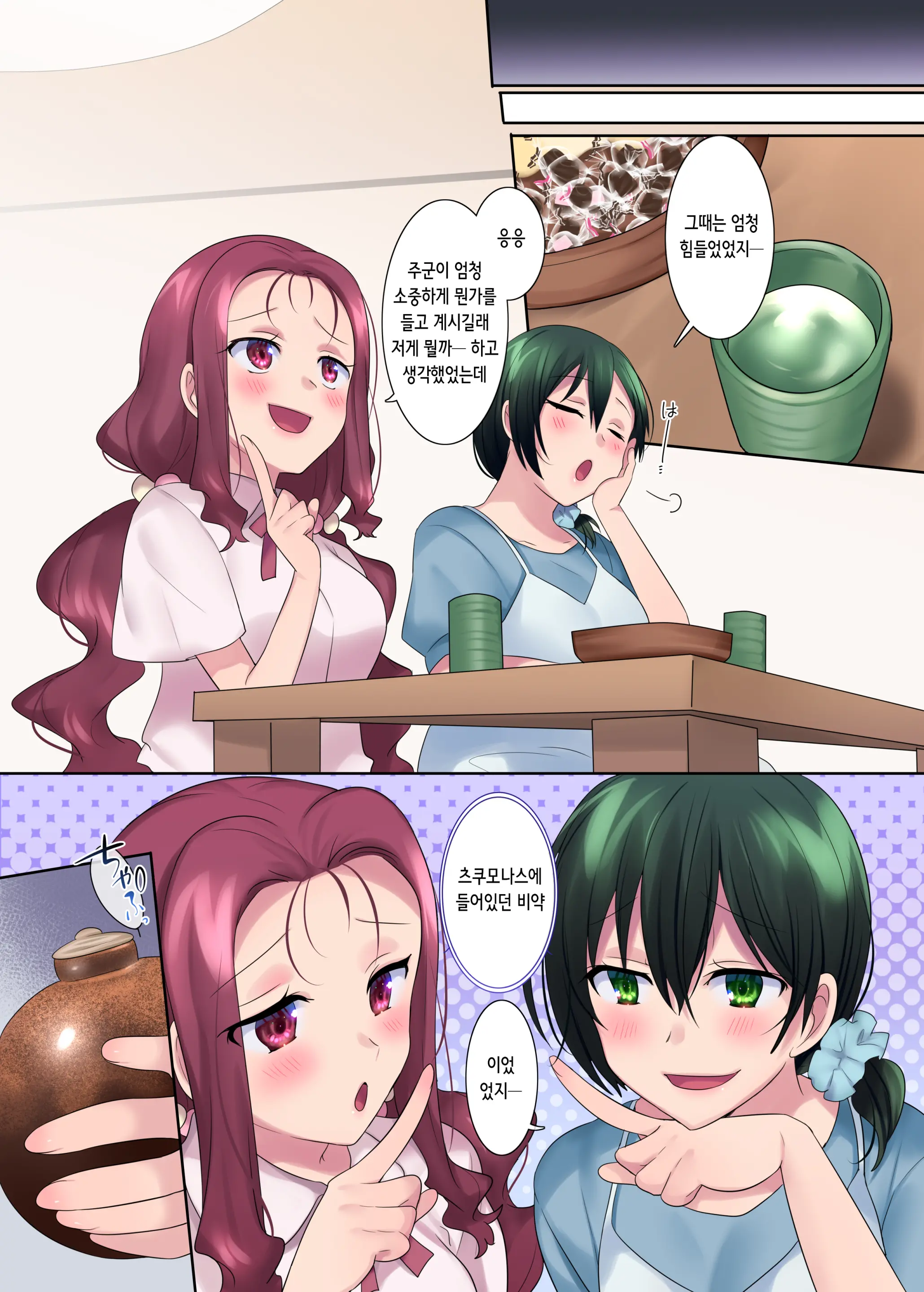 Honnoji No Seihen ~Onna Ni Sareta Nobunaga~ | 혼노지의 성변TS ~여자가 된 노부나가~