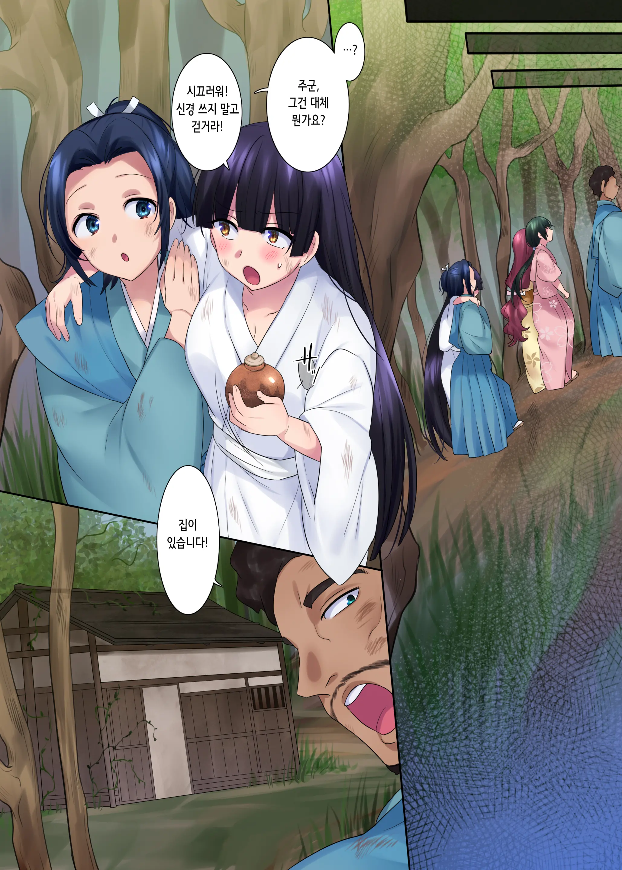 Honnoji No Seihen ~Onna Ni Sareta Nobunaga~ | 혼노지의 성변TS ~여자가 된 노부나가~