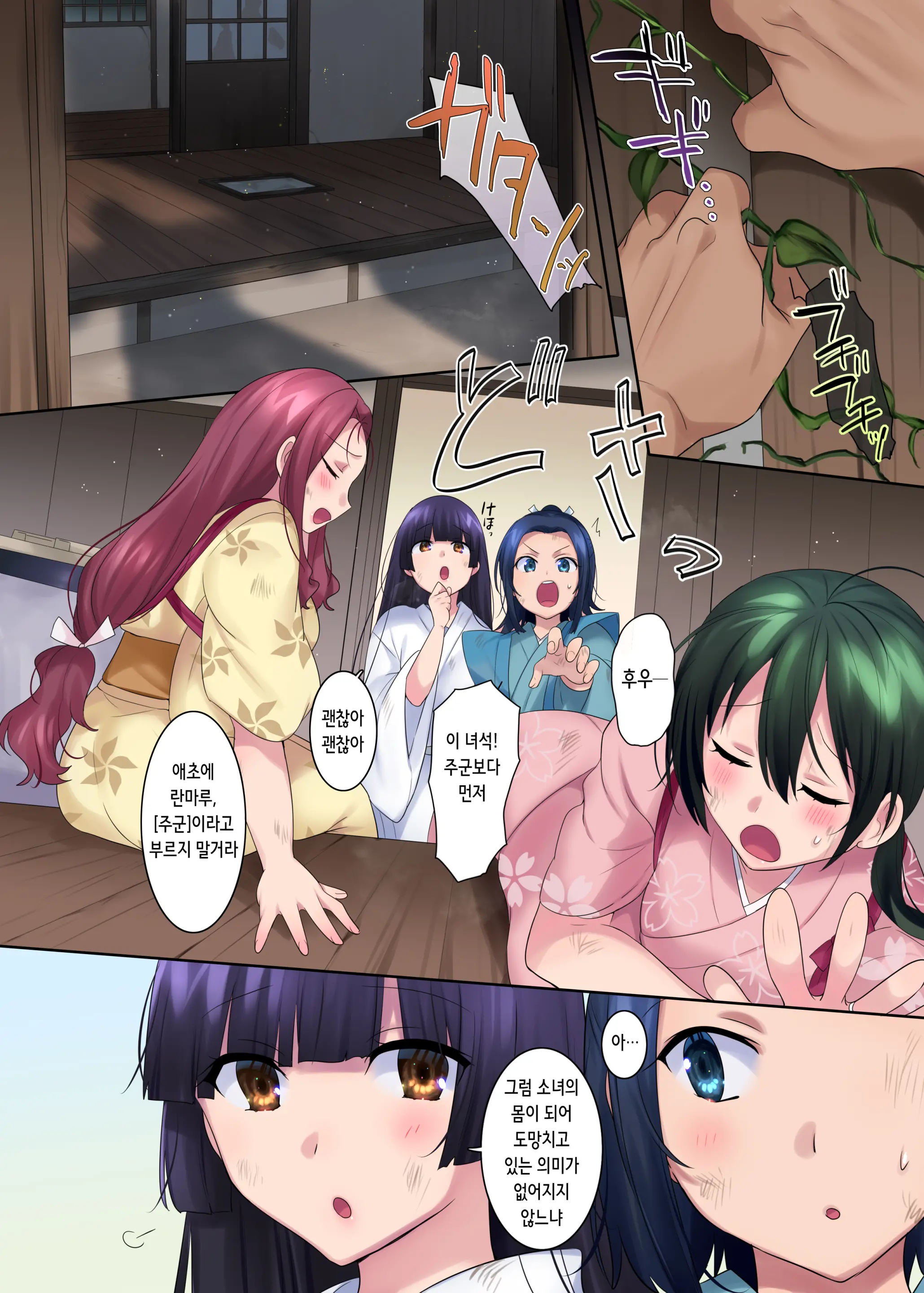 Honnoji No Seihen ~Onna Ni Sareta Nobunaga~ | 혼노지의 성변TS ~여자가 된 노부나가~