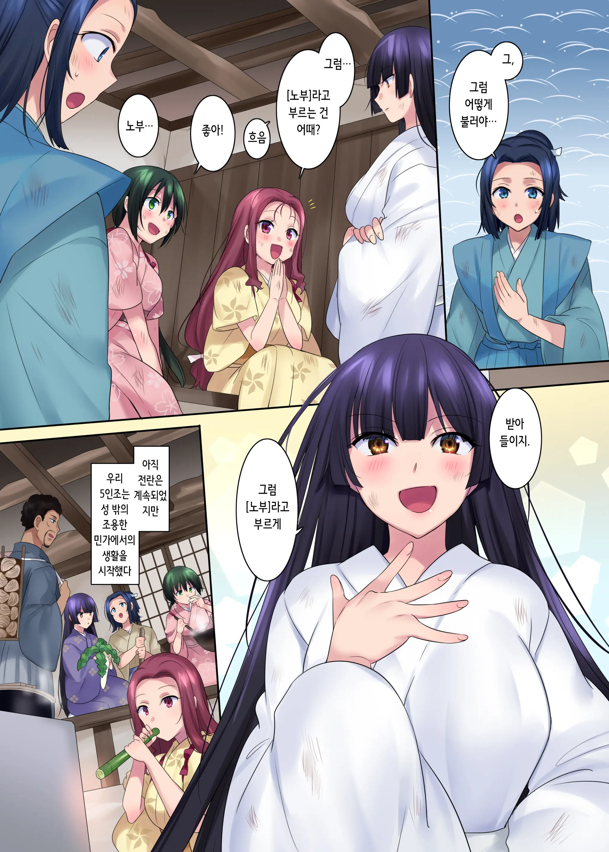 Honnoji No Seihen ~Onna Ni Sareta Nobunaga~ | 혼노지의 성변TS ~여자가 된 노부나가~