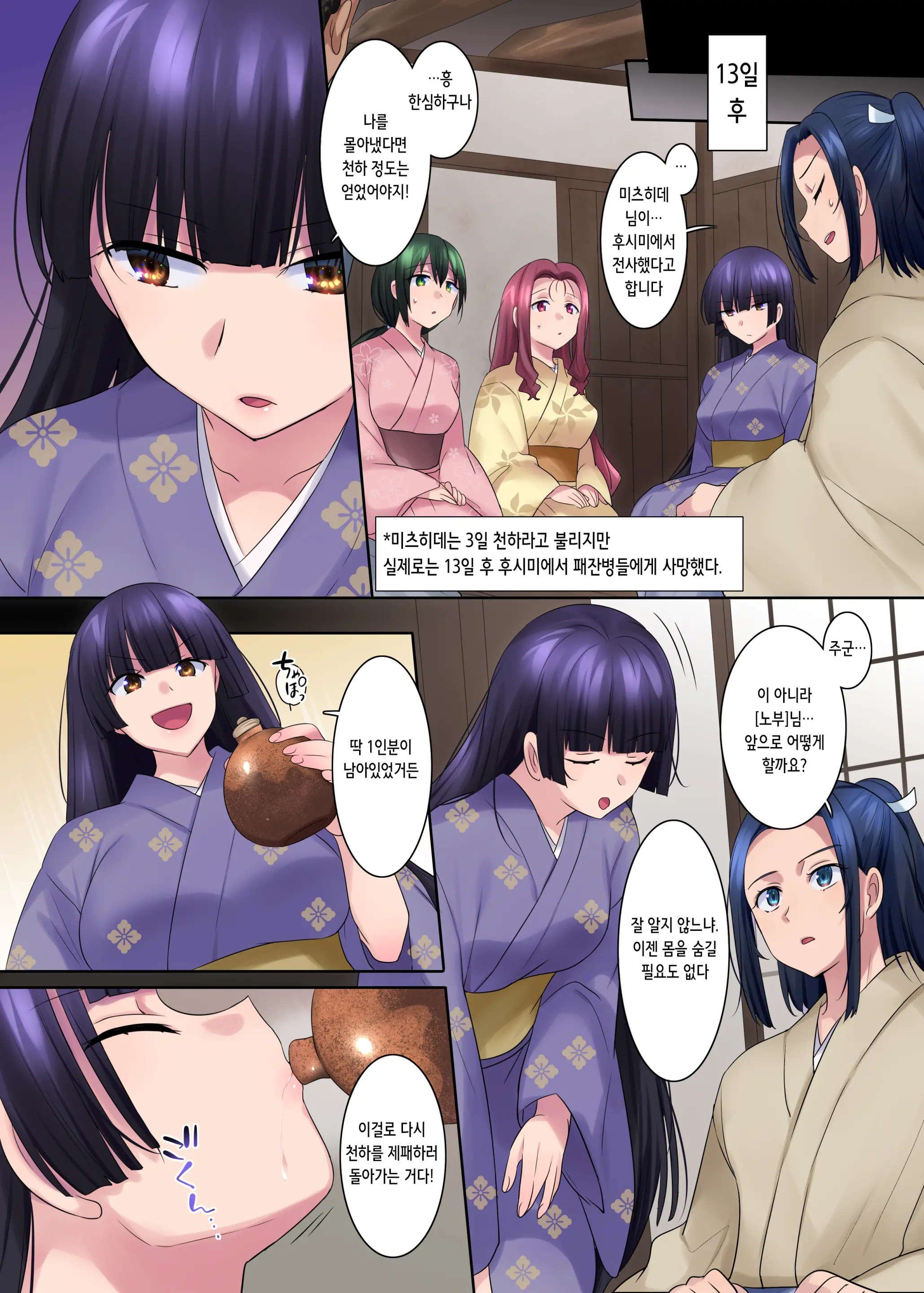 Honnoji No Seihen ~Onna Ni Sareta Nobunaga~ | 혼노지의 성변TS ~여자가 된 노부나가~