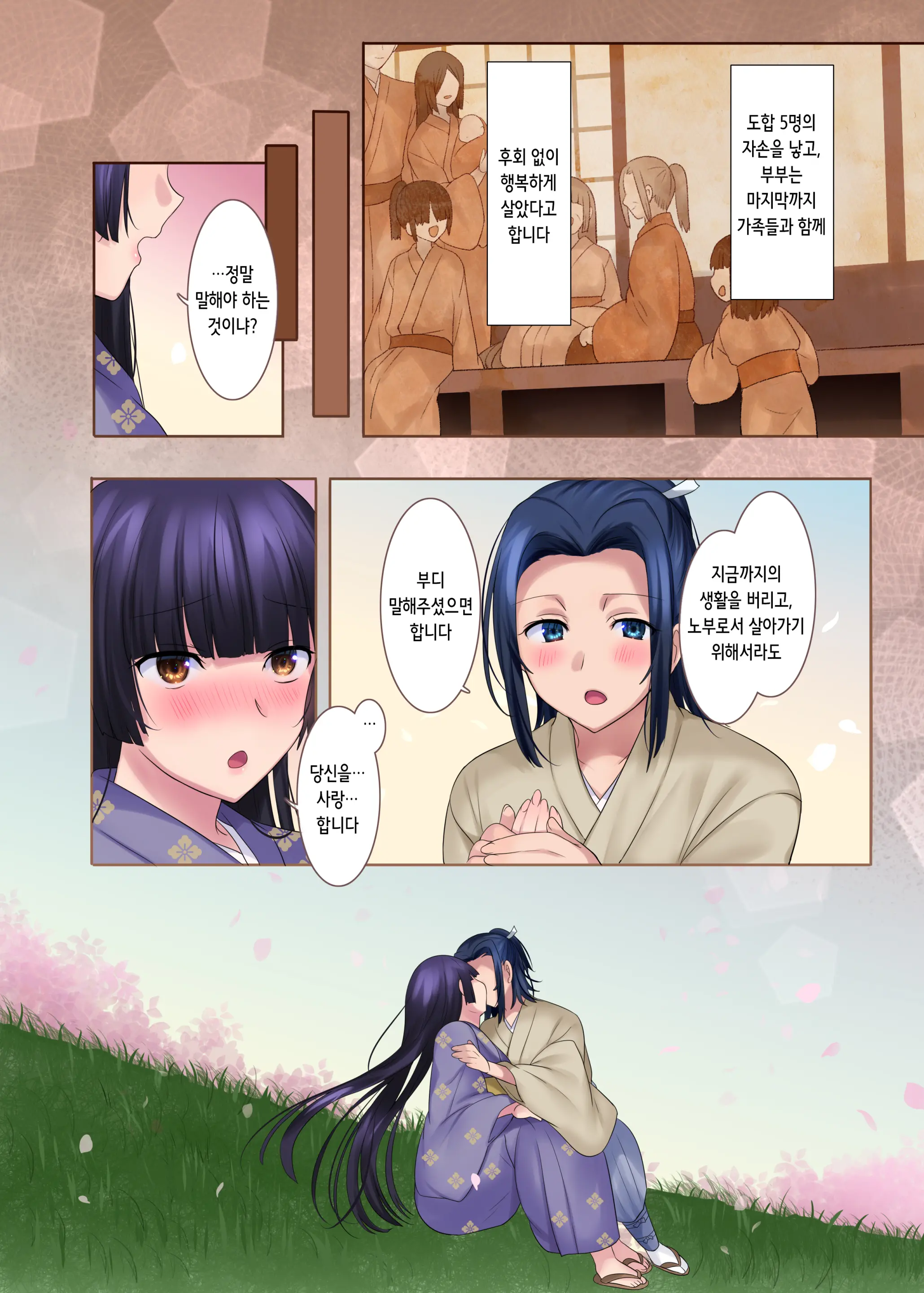 Honnoji No Seihen ~Onna Ni Sareta Nobunaga~ | 혼노지의 성변TS ~여자가 된 노부나가~