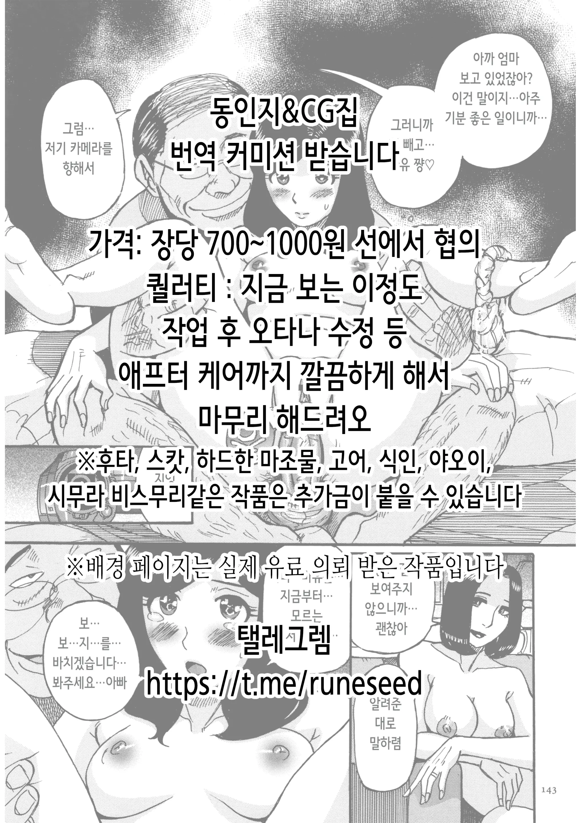 Honnoji No Seihen ~Onna Ni Sareta Nobunaga~ | 혼노지의 성변TS ~여자가 된 노부나가~