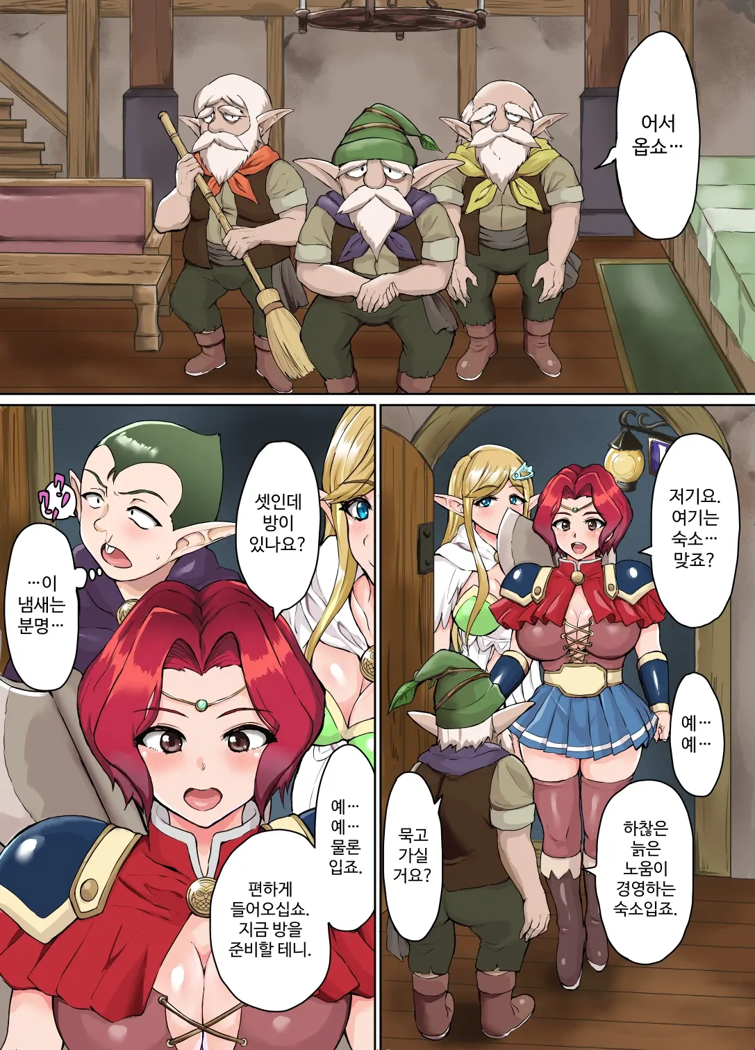Sukebe Elf To Boukensha Guild ~Chika Dungeon No Yadoya Hen~