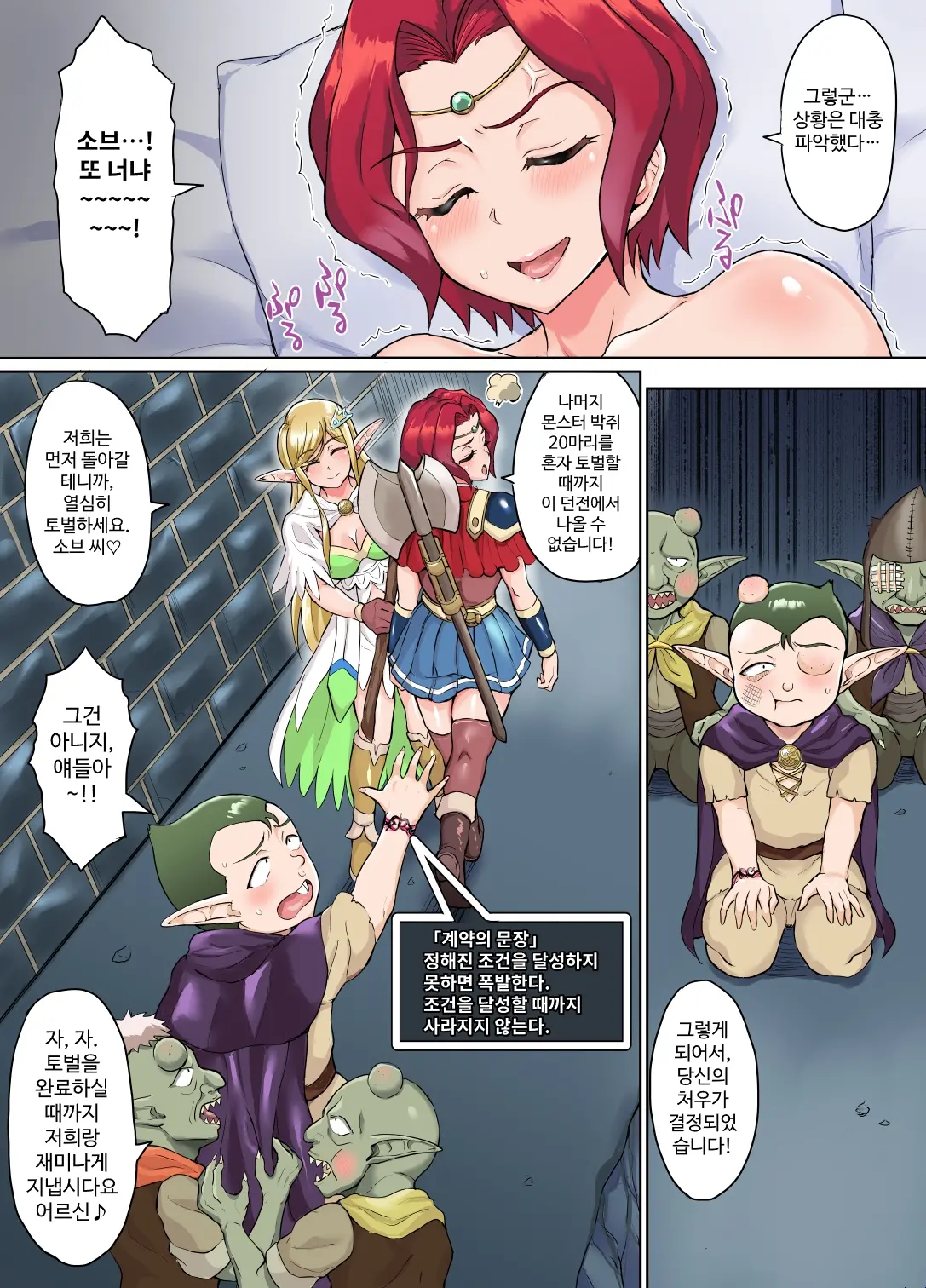 Sukebe Elf To Boukensha Guild ~Chika Dungeon No Yadoya Hen~