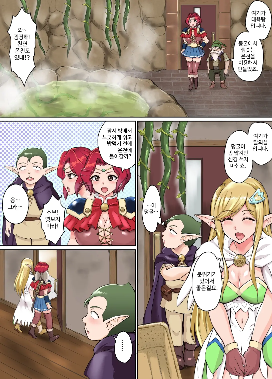 Sukebe Elf To Boukensha Guild ~Chika Dungeon No Yadoya Hen~