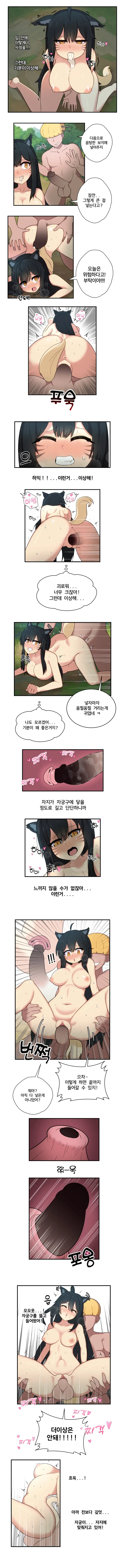 Ahri Rape