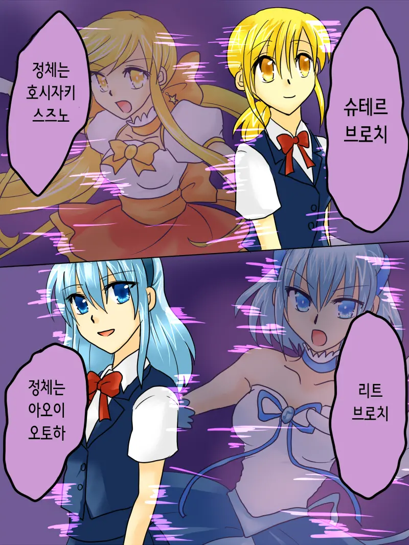 Henshin Heroine Ga Aku Ni Ochita Hi 1 | 변신 히로인이 타락한 날
