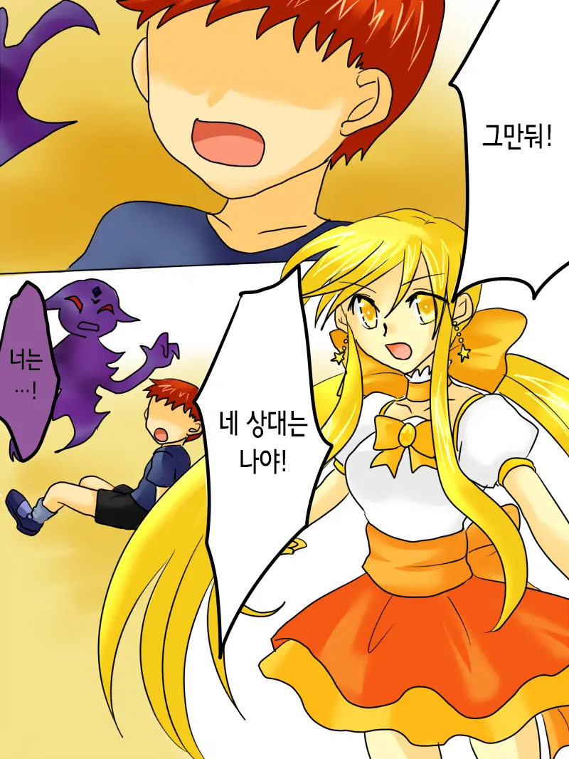 Henshin Heroine Ga Aku Ni Ochita Hi 1 | 변신 히로인이 타락한 날