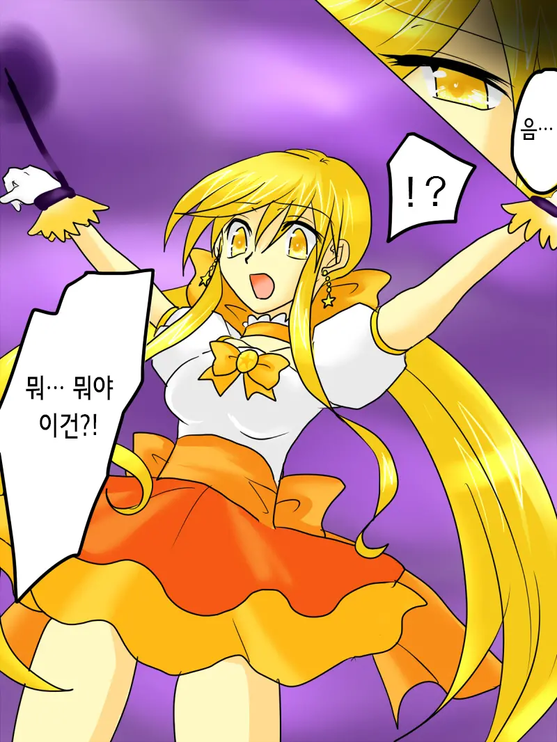 Henshin Heroine Ga Aku Ni Ochita Hi 1 | 변신 히로인이 타락한 날