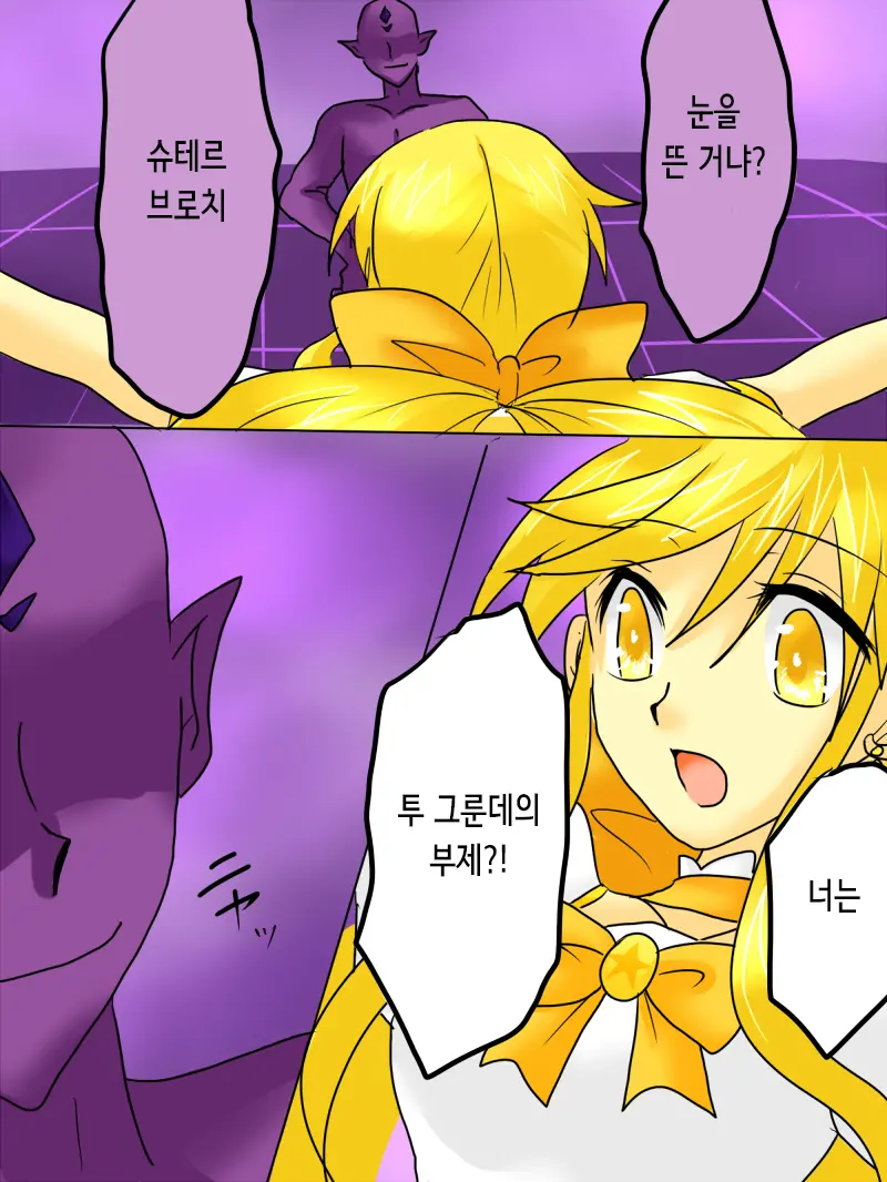 Henshin Heroine Ga Aku Ni Ochita Hi 1 | 변신 히로인이 타락한 날