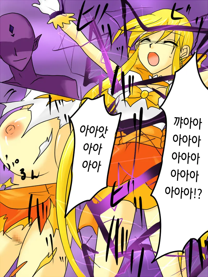Henshin Heroine Ga Aku Ni Ochita Hi 1 | 변신 히로인이 타락한 날