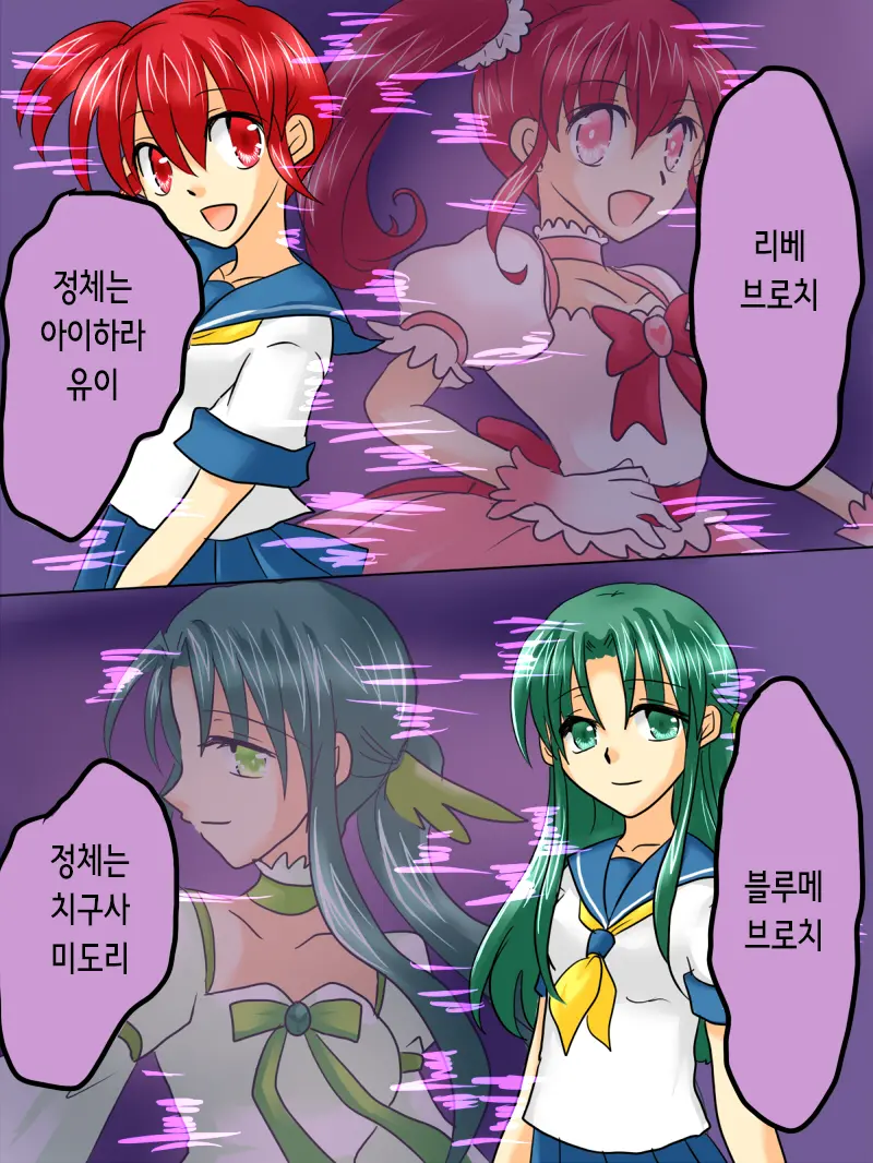 Henshin Heroine Ga Aku Ni Ochita Hi 1 | 변신 히로인이 타락한 날