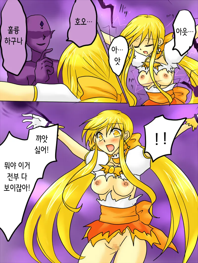 Henshin Heroine Ga Aku Ni Ochita Hi 1 | 변신 히로인이 타락한 날