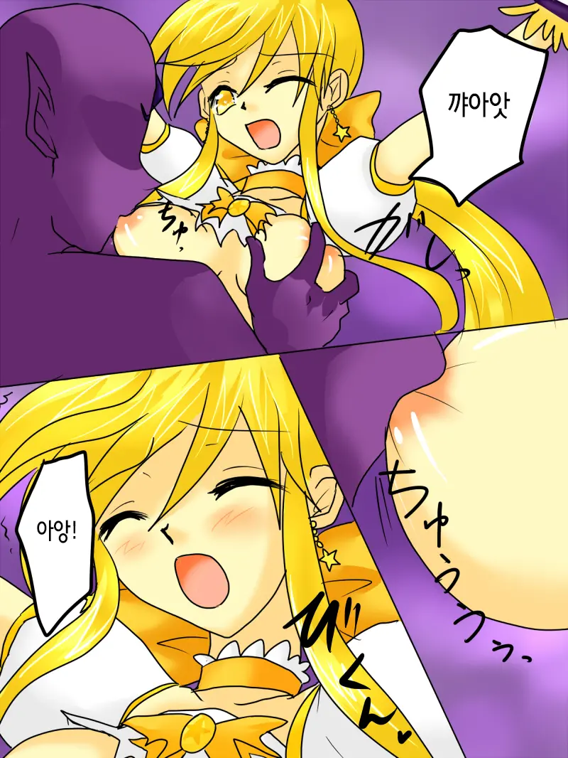 Henshin Heroine Ga Aku Ni Ochita Hi 1 | 변신 히로인이 타락한 날