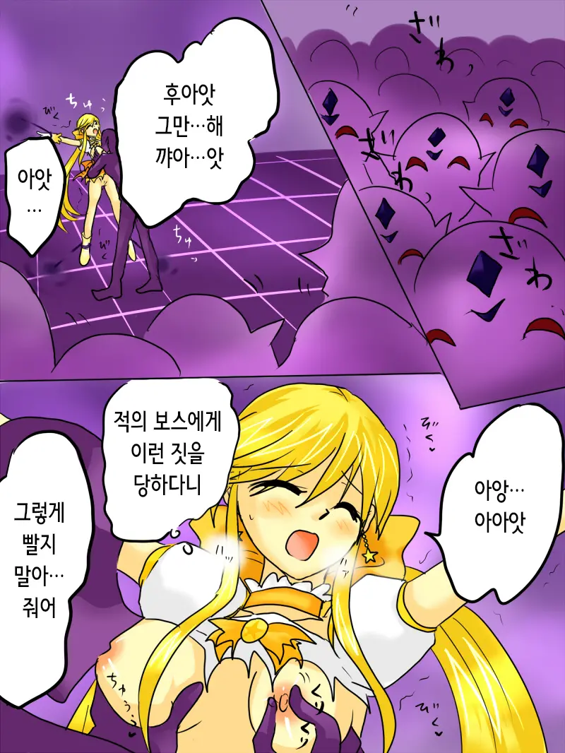 Henshin Heroine Ga Aku Ni Ochita Hi 1 | 변신 히로인이 타락한 날