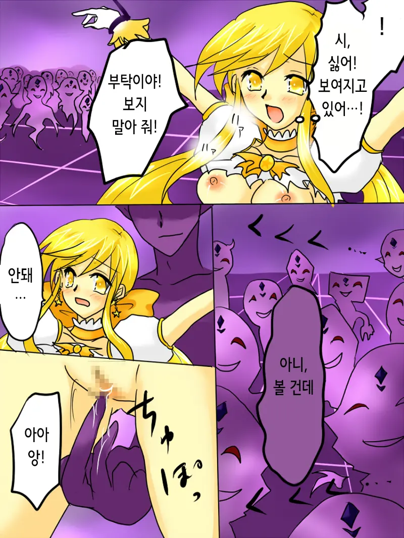 Henshin Heroine Ga Aku Ni Ochita Hi 1 | 변신 히로인이 타락한 날