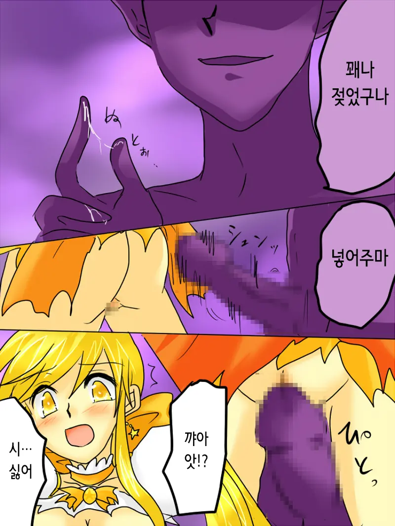 Henshin Heroine Ga Aku Ni Ochita Hi 1 | 변신 히로인이 타락한 날