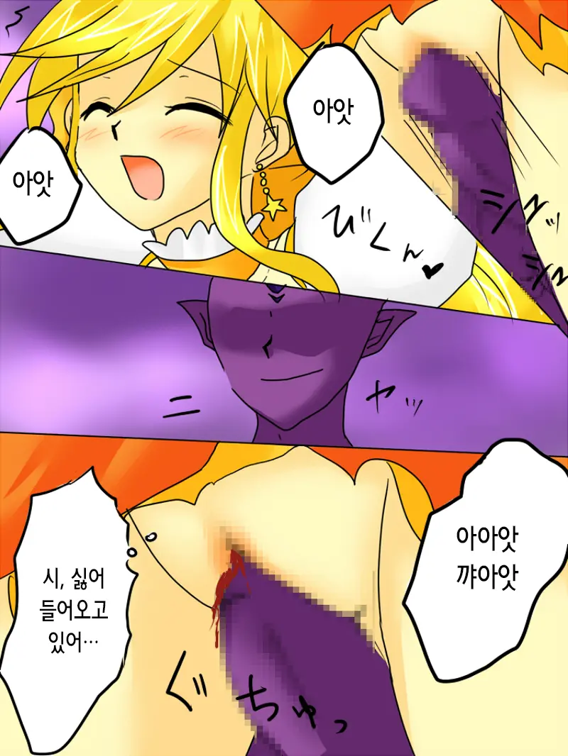 Henshin Heroine Ga Aku Ni Ochita Hi 1 | 변신 히로인이 타락한 날