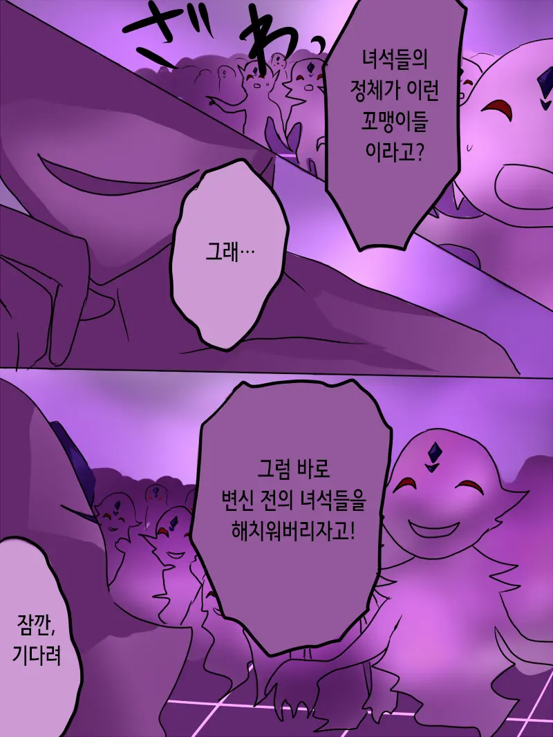 Henshin Heroine Ga Aku Ni Ochita Hi 1 | 변신 히로인이 타락한 날