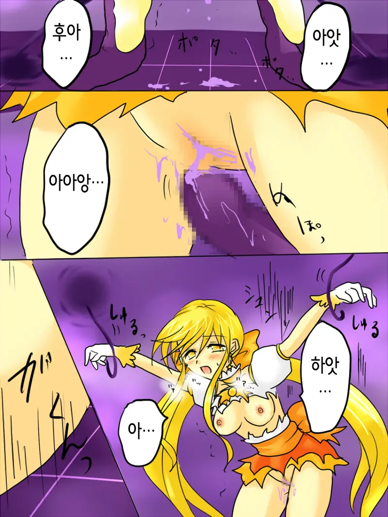 Henshin Heroine Ga Aku Ni Ochita Hi 1 | 변신 히로인이 타락한 날