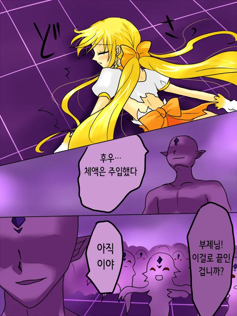 Henshin Heroine Ga Aku Ni Ochita Hi 1 | 변신 히로인이 타락한 날