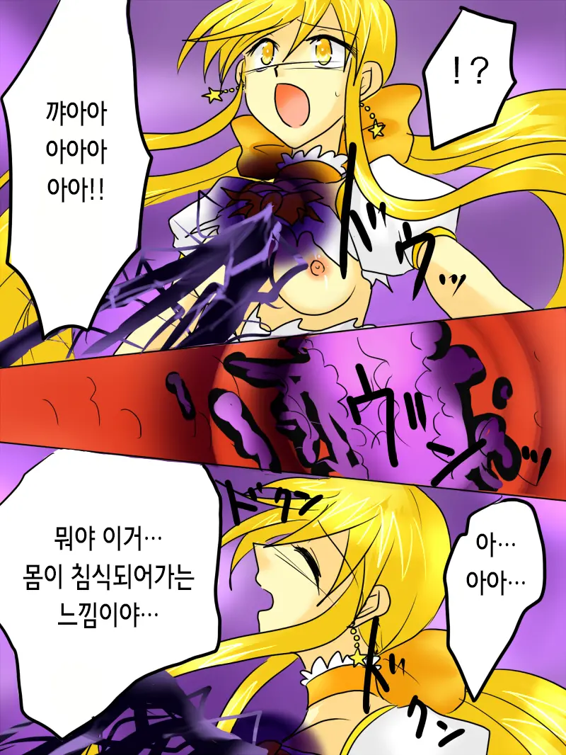 Henshin Heroine Ga Aku Ni Ochita Hi 1 | 변신 히로인이 타락한 날