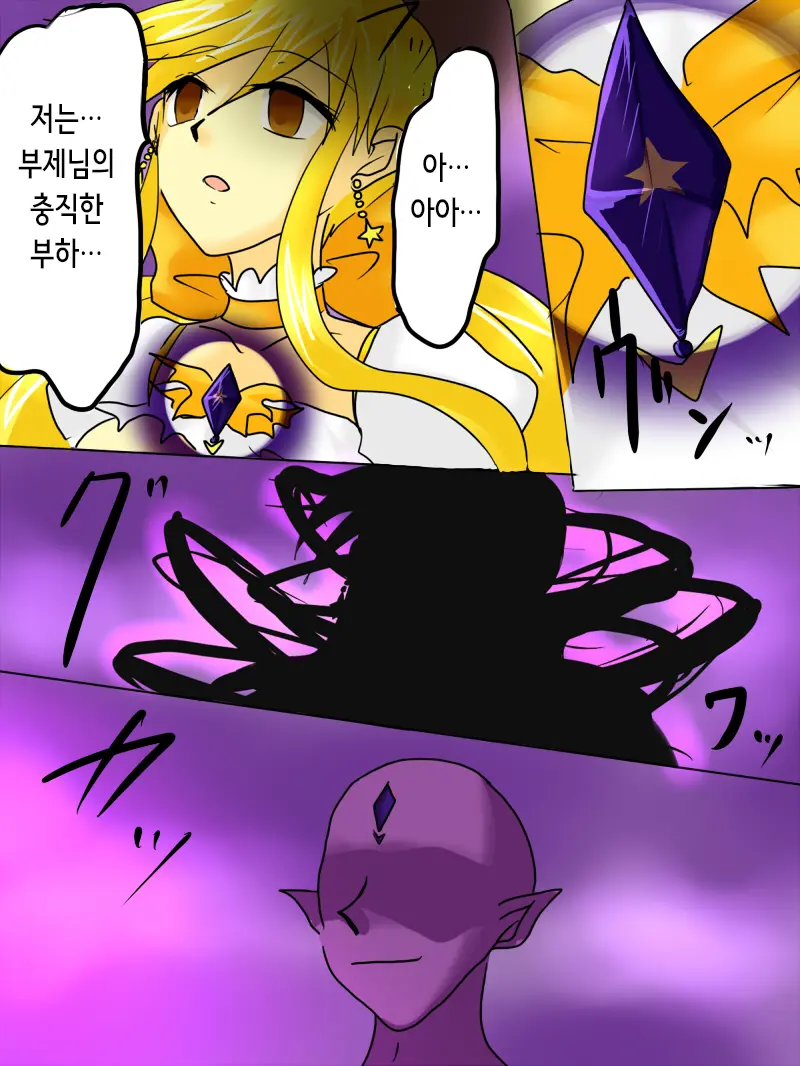 Henshin Heroine Ga Aku Ni Ochita Hi 1 | 변신 히로인이 타락한 날