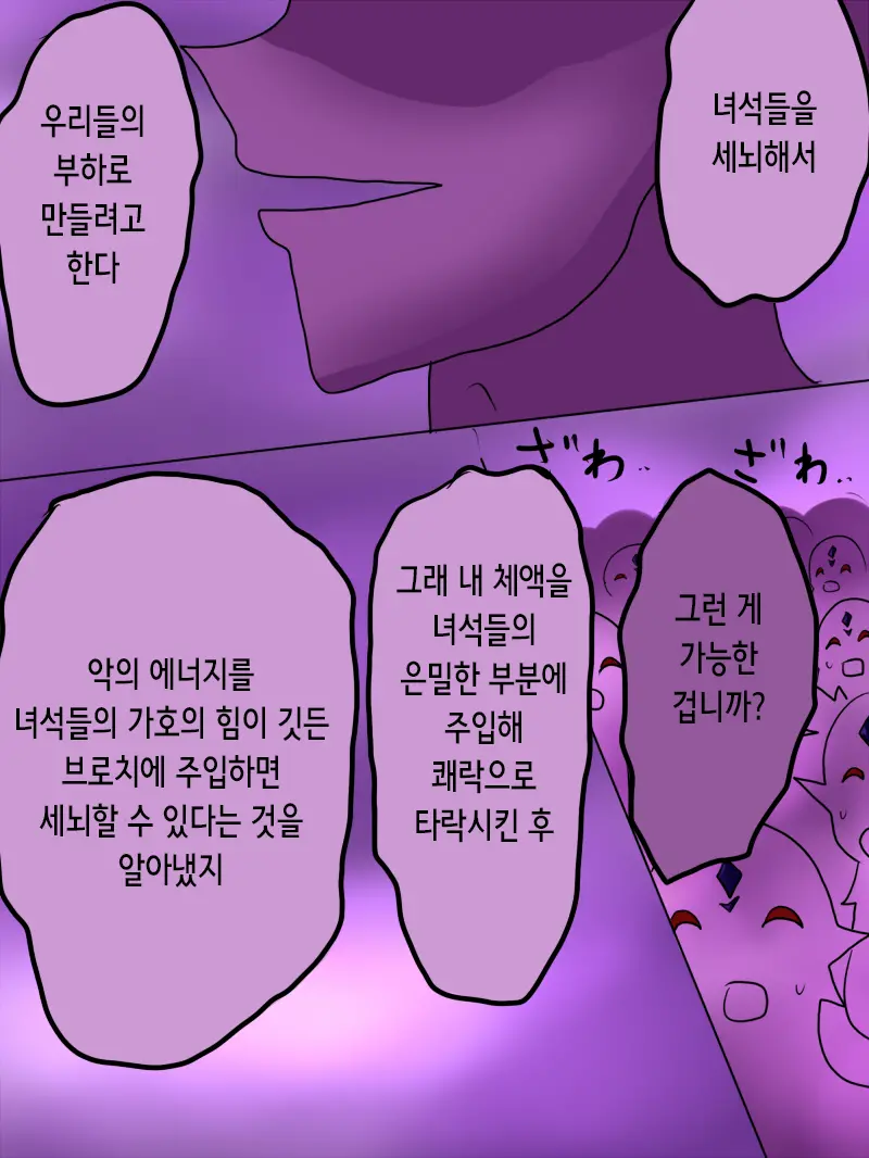 Henshin Heroine Ga Aku Ni Ochita Hi 1 | 변신 히로인이 타락한 날