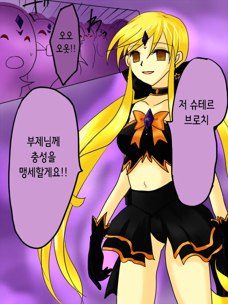 Henshin Heroine Ga Aku Ni Ochita Hi 1 | 변신 히로인이 타락한 날