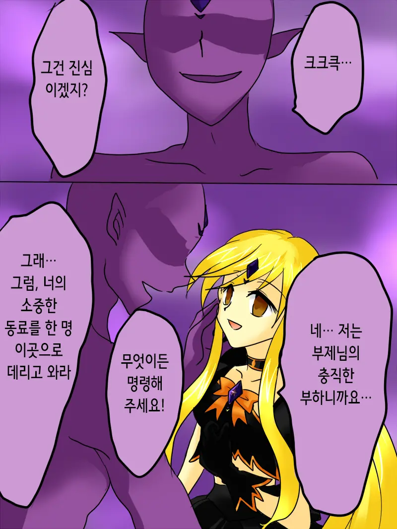 Henshin Heroine Ga Aku Ni Ochita Hi 1 | 변신 히로인이 타락한 날