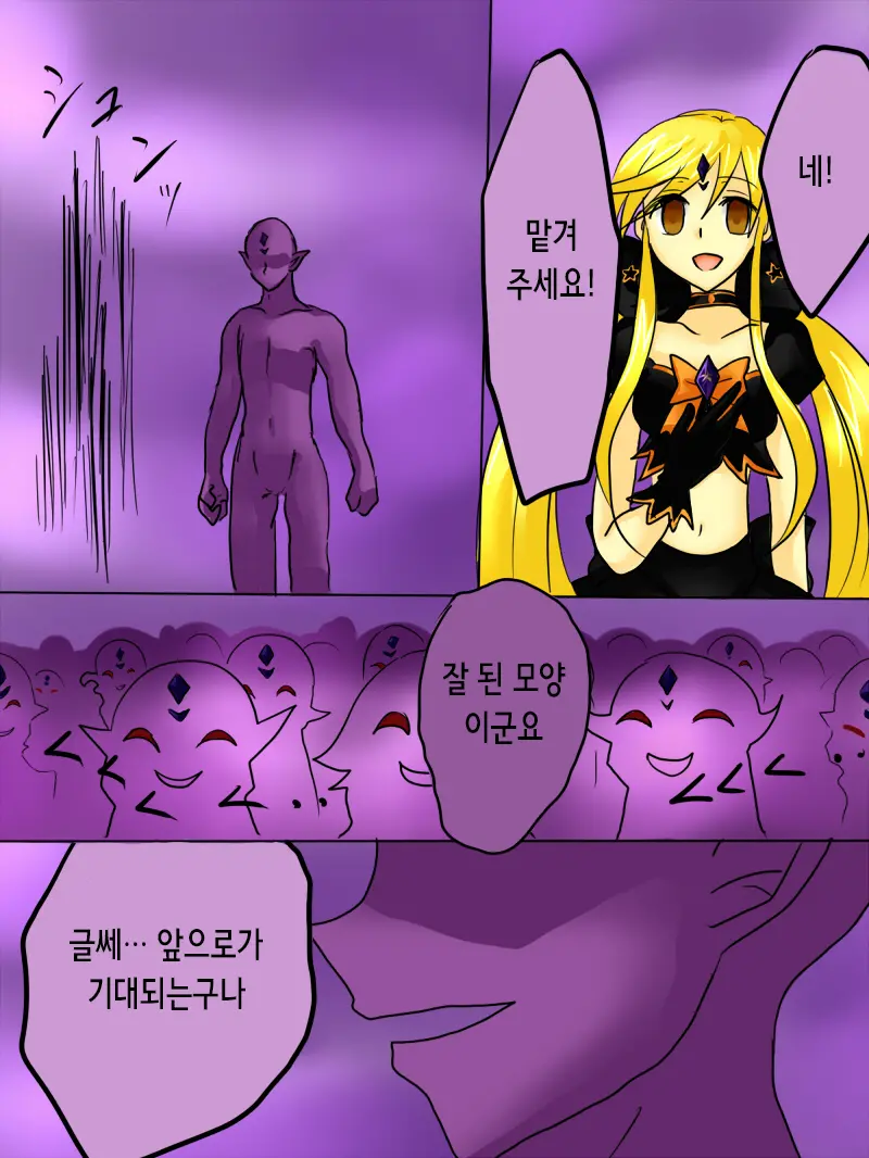 Henshin Heroine Ga Aku Ni Ochita Hi 1 | 변신 히로인이 타락한 날