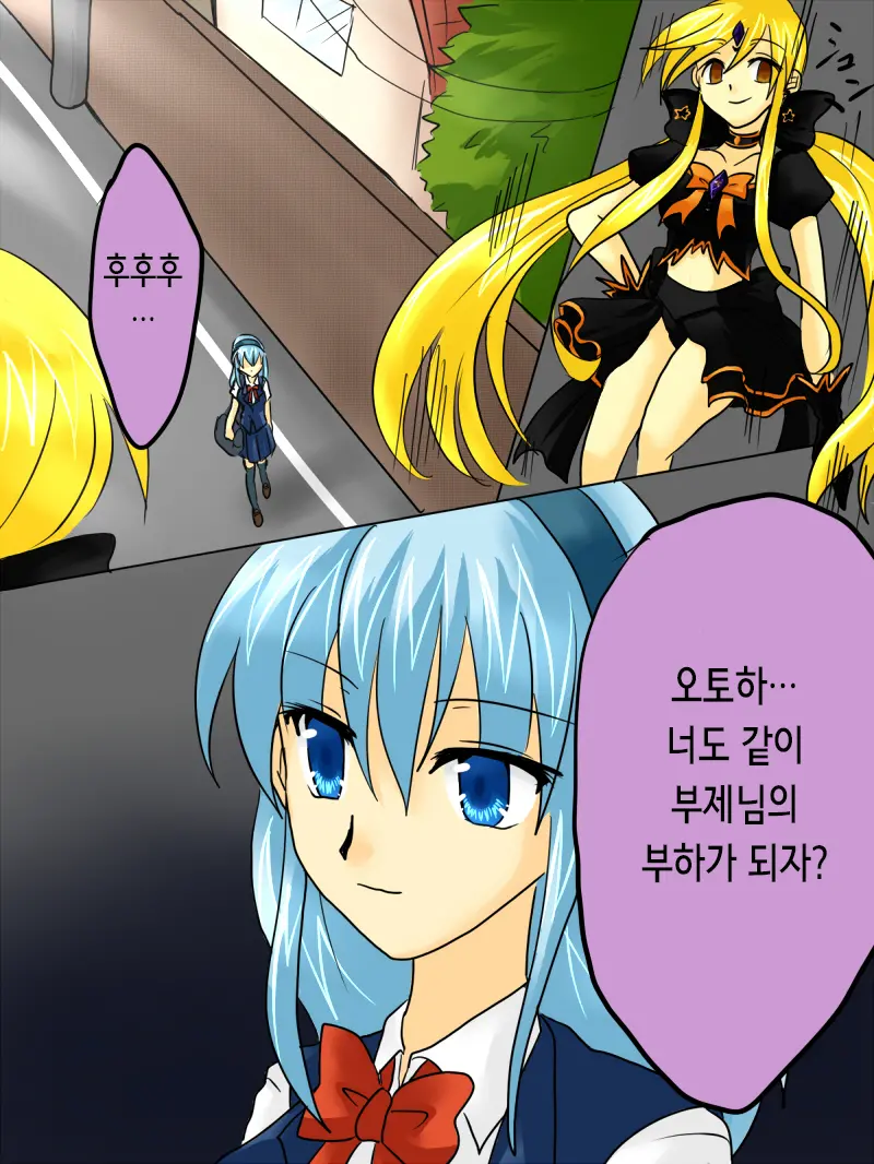 Henshin Heroine Ga Aku Ni Ochita Hi 1 | 변신 히로인이 타락한 날