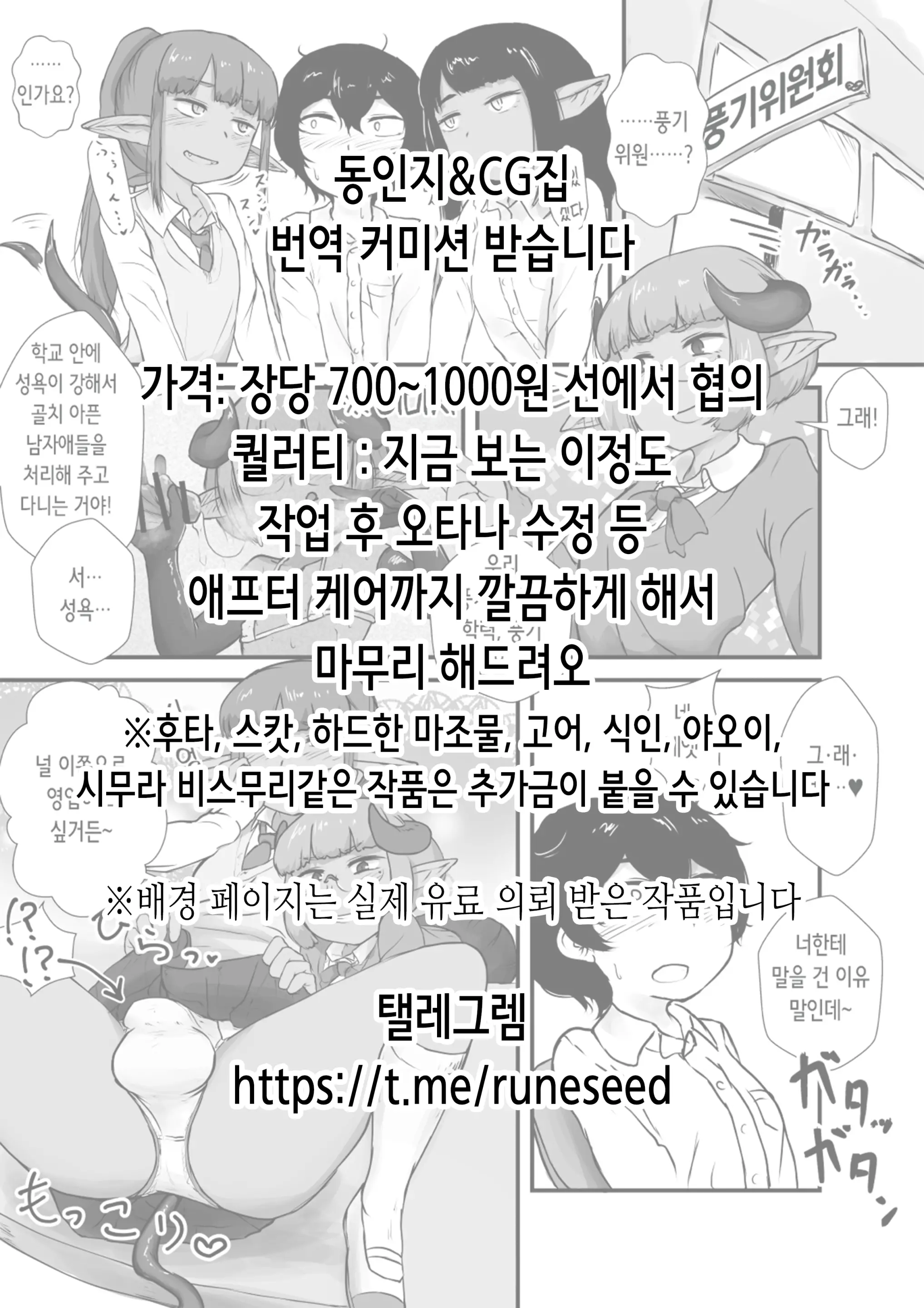 Henshin Heroine Ga Aku Ni Ochita Hi 1 | 변신 히로인이 타락한 날