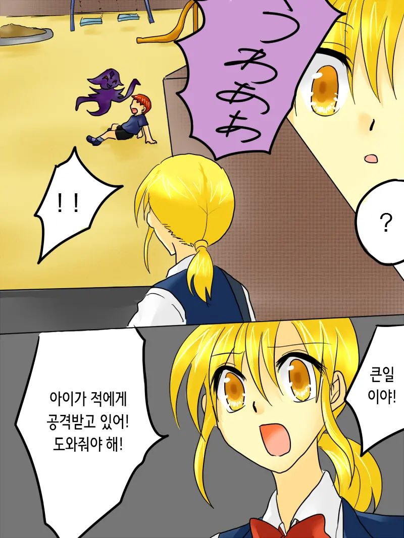 Henshin Heroine Ga Aku Ni Ochita Hi 1 | 변신 히로인이 타락한 날