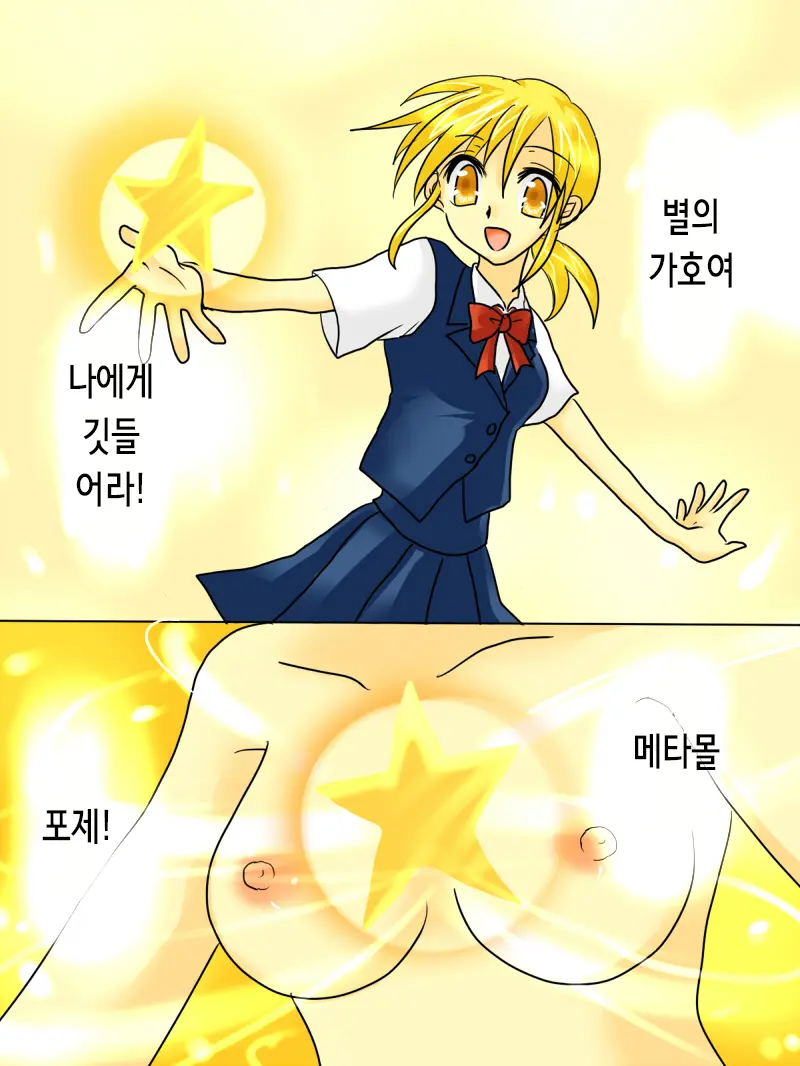 Henshin Heroine Ga Aku Ni Ochita Hi 1 | 변신 히로인이 타락한 날
